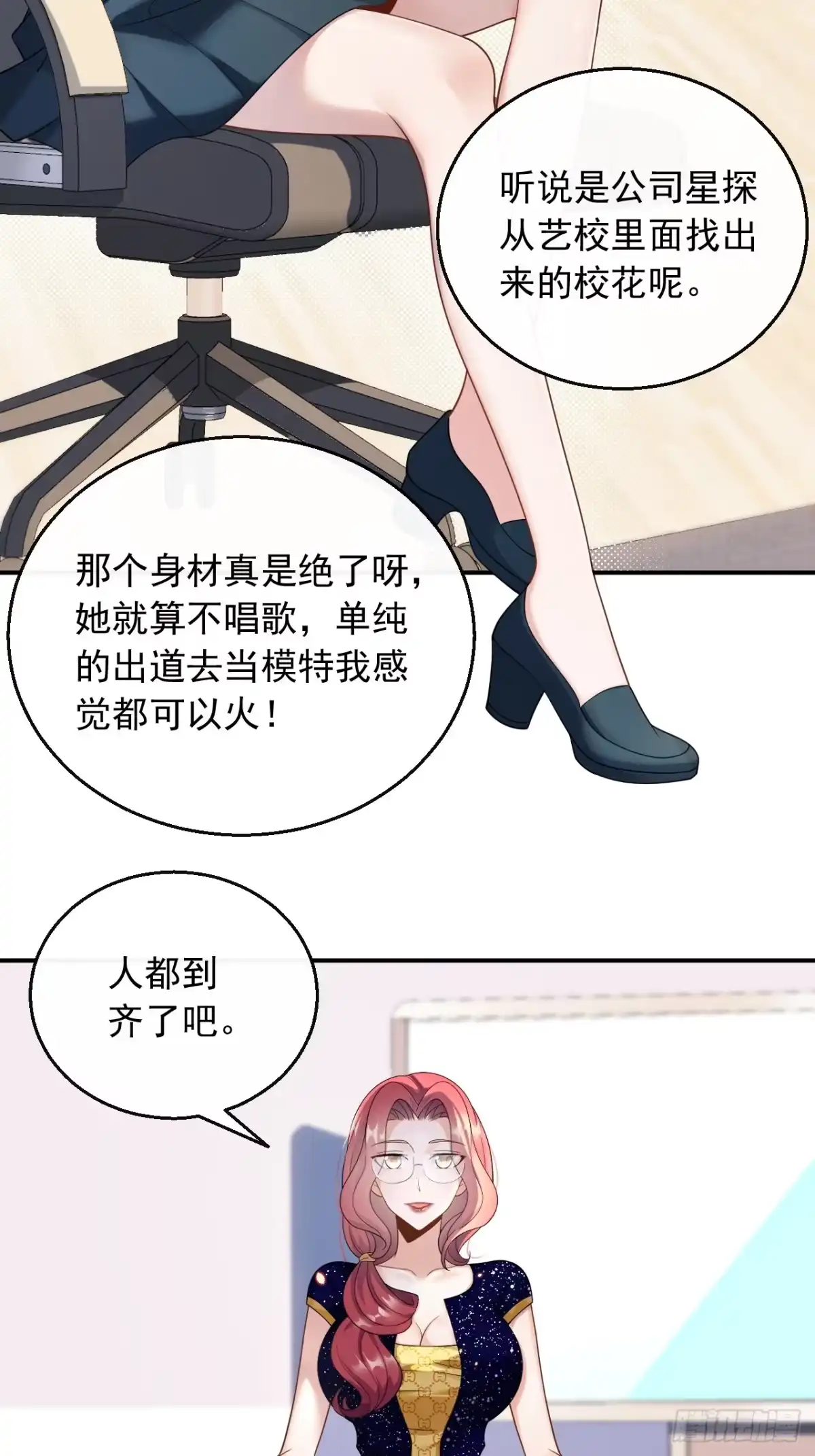 重生，我才是娱乐天王 033.D级歌手的选曲会 第16页