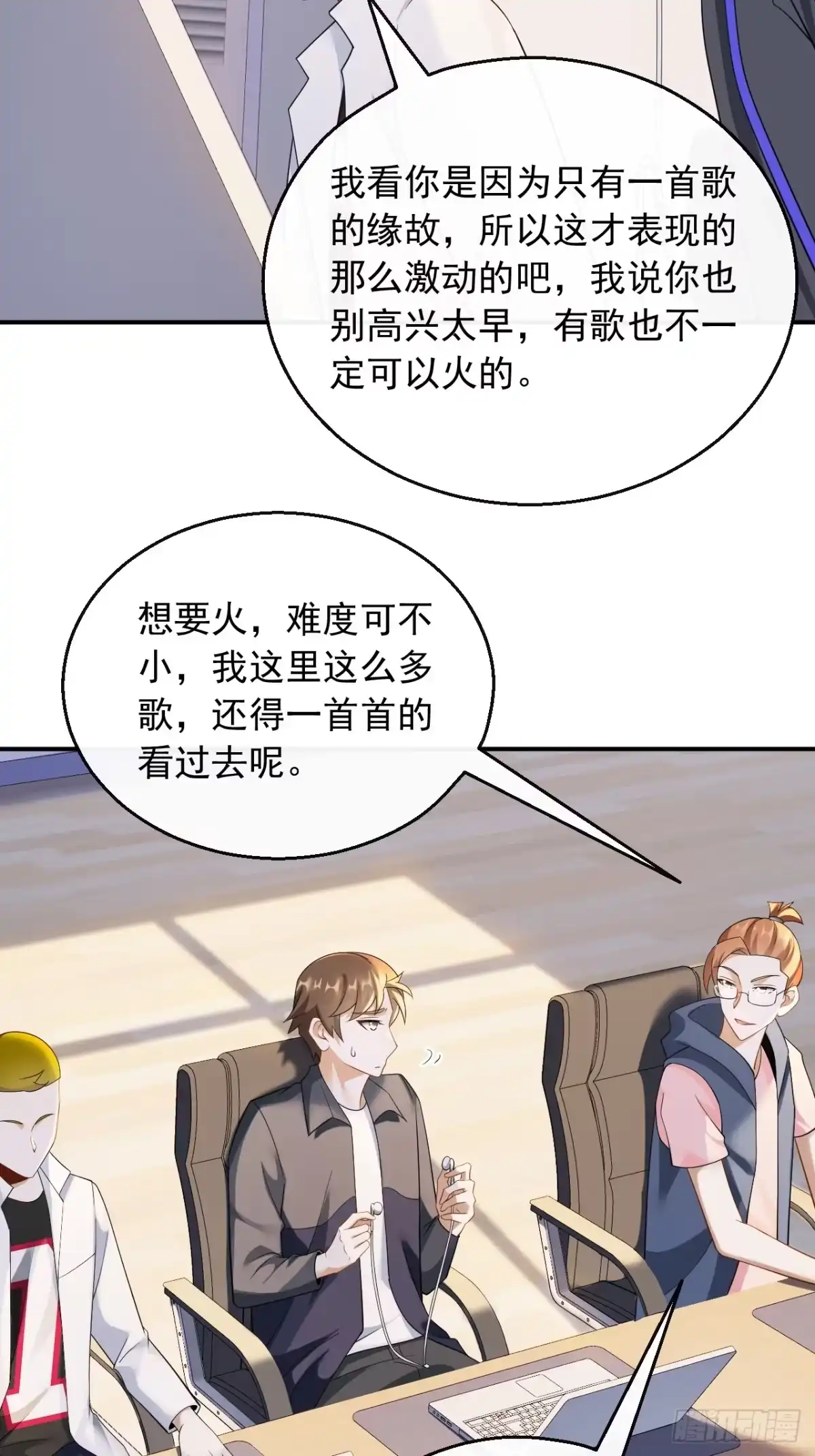 重生，我才是娱乐天王 033.D级歌手的选曲会 第22页