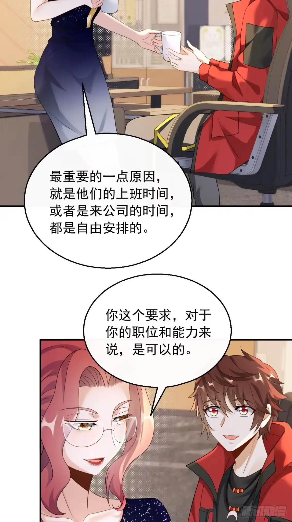 重生，我才是娱乐天王 033.D级歌手的选曲会 第5页