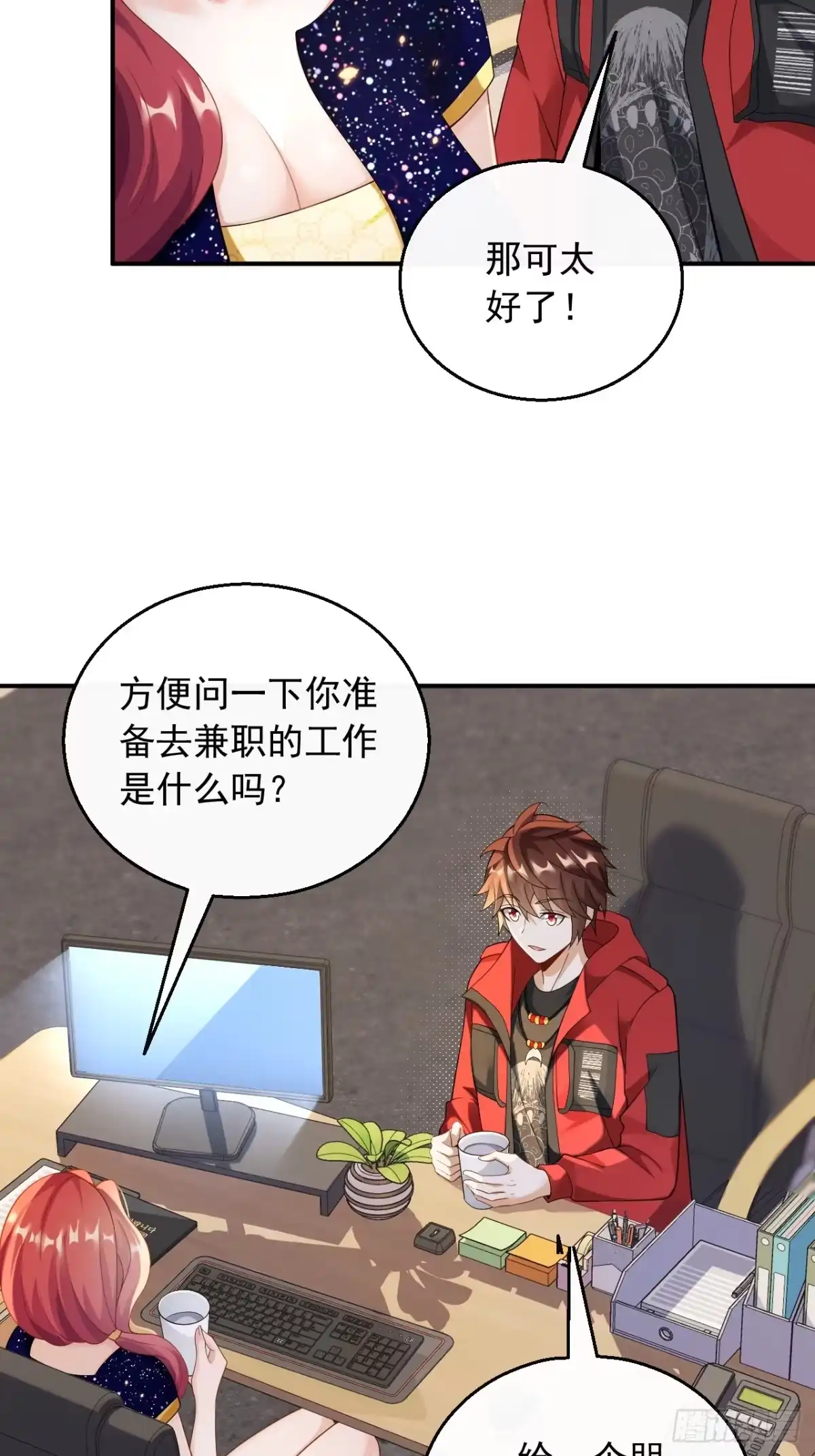 重生，我才是娱乐天王 033.D级歌手的选曲会 第6页