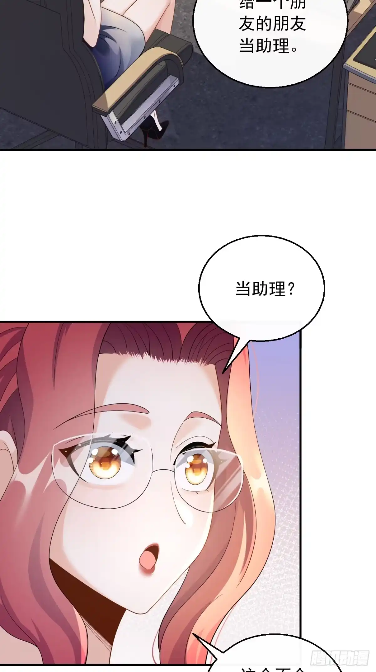 重生，我才是娱乐天王 033.D级歌手的选曲会 第7页