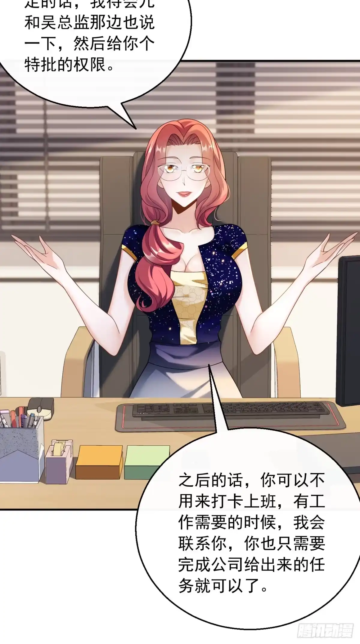 重生，我才是娱乐天王 033.D级歌手的选曲会 第9页