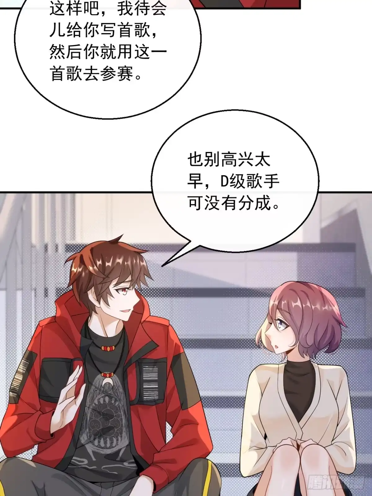 重生，我才是娱乐天王 034.谷底歌手的上坡路 第14页