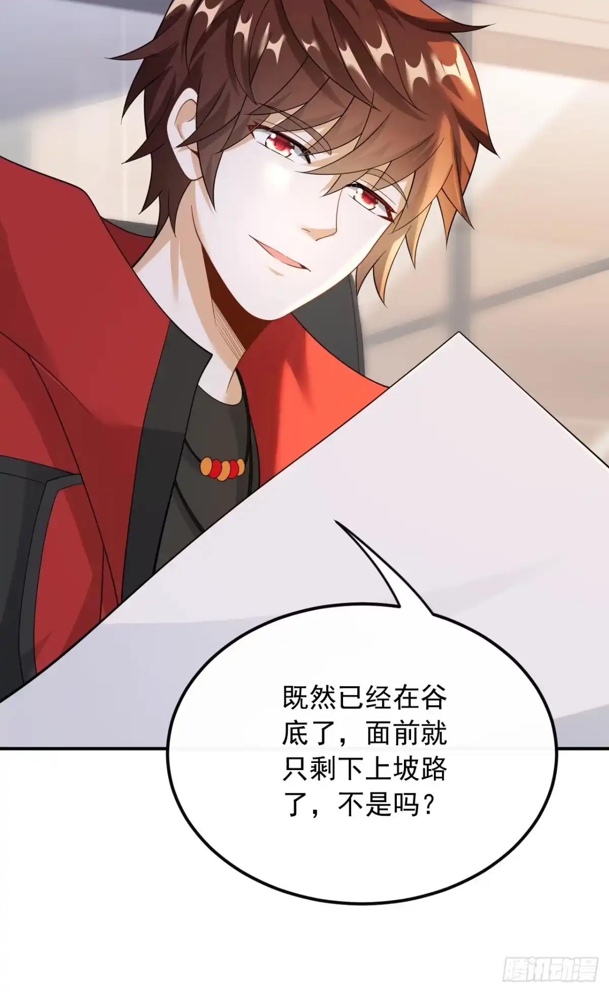 重生，我才是娱乐天王 034.谷底歌手的上坡路 第30页