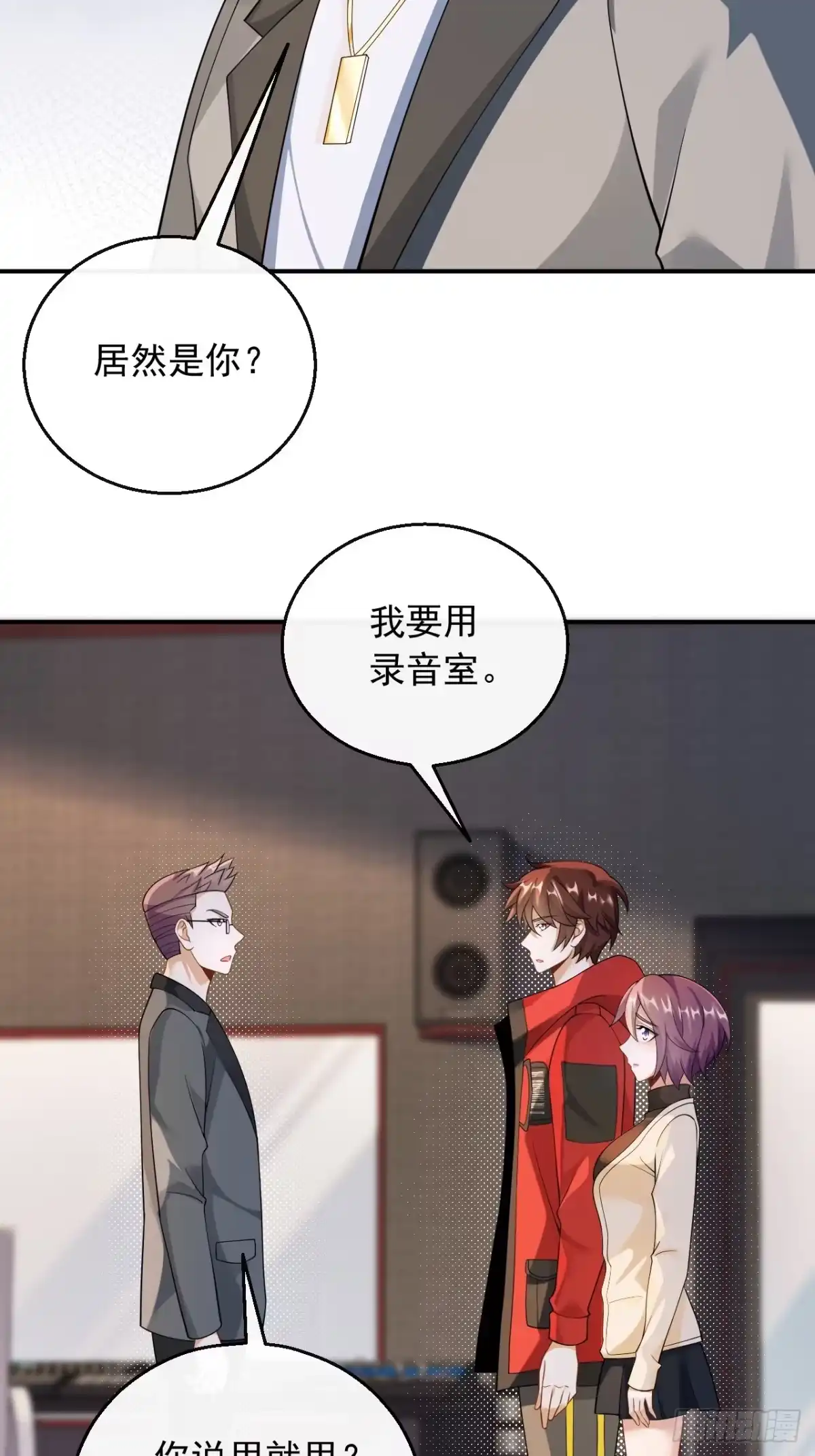 重生，我才是娱乐天王 035.去录音室吧 第16页