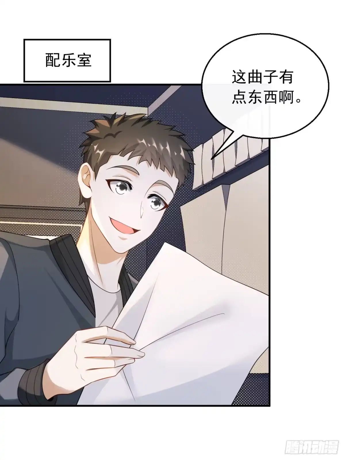 重生，我才是娱乐天王 035.去录音室吧 第2页