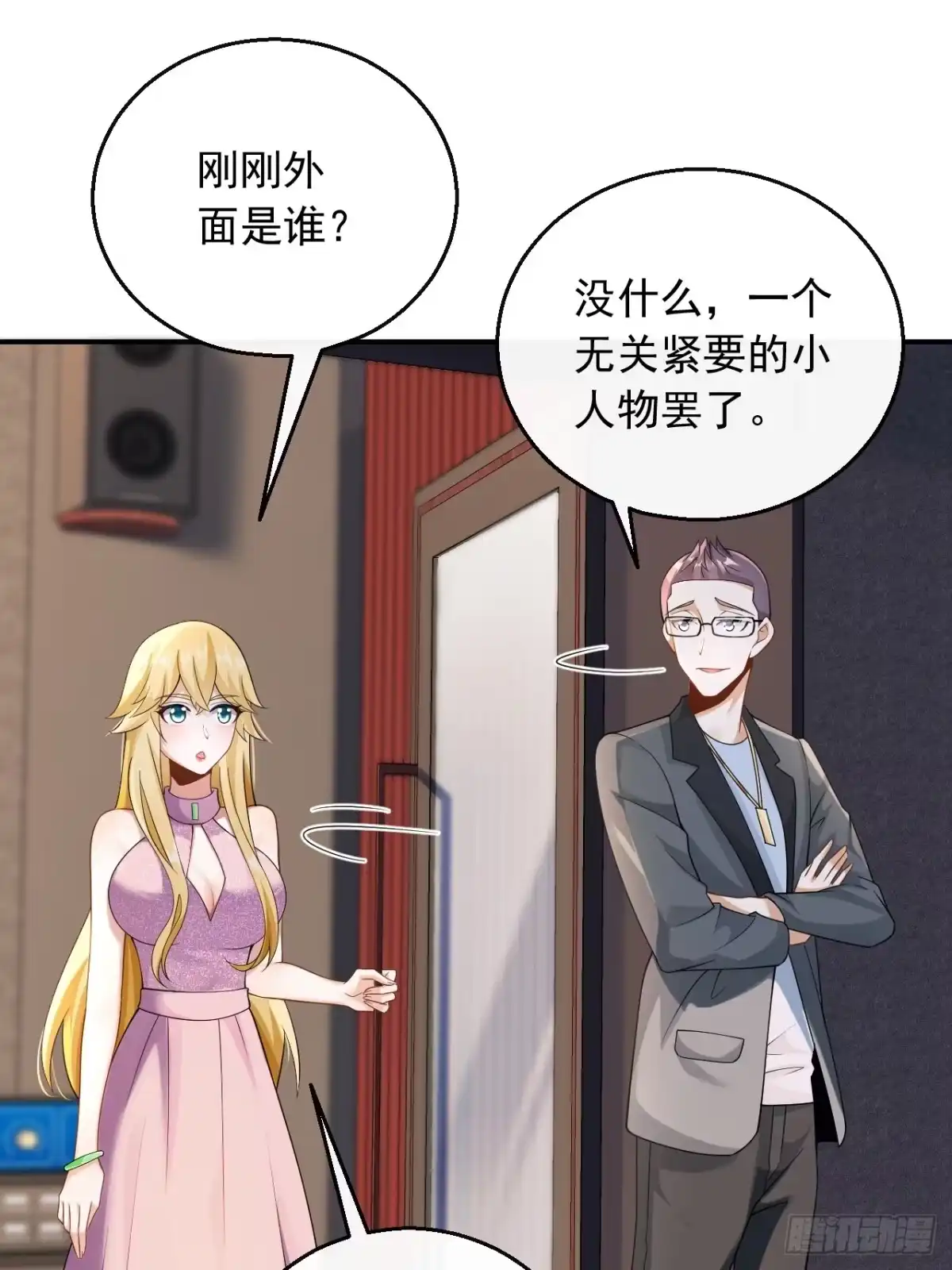 重生，我才是娱乐天王 035.去录音室吧 第20页