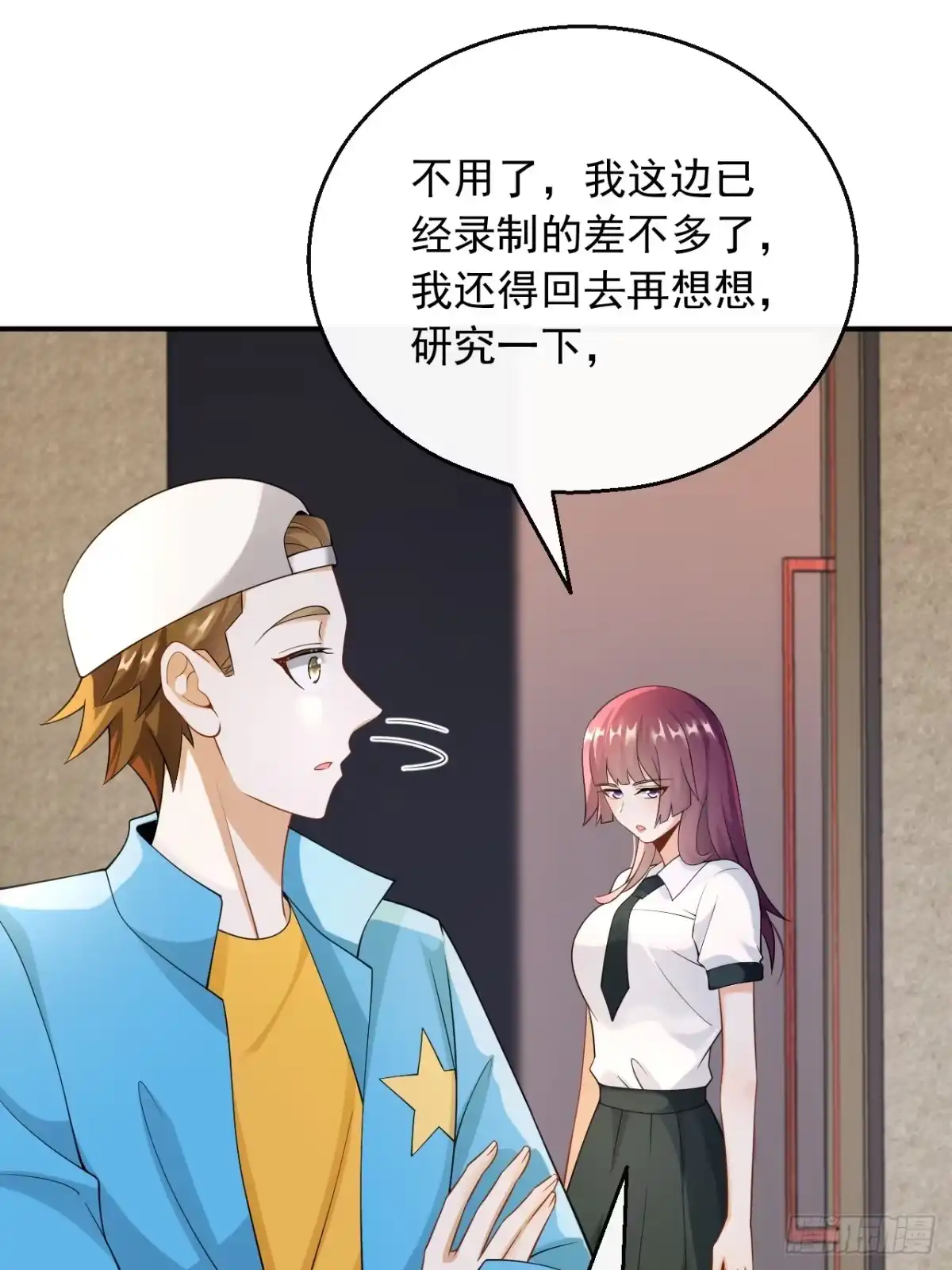 重生，我才是娱乐天王 035.去录音室吧 第25页