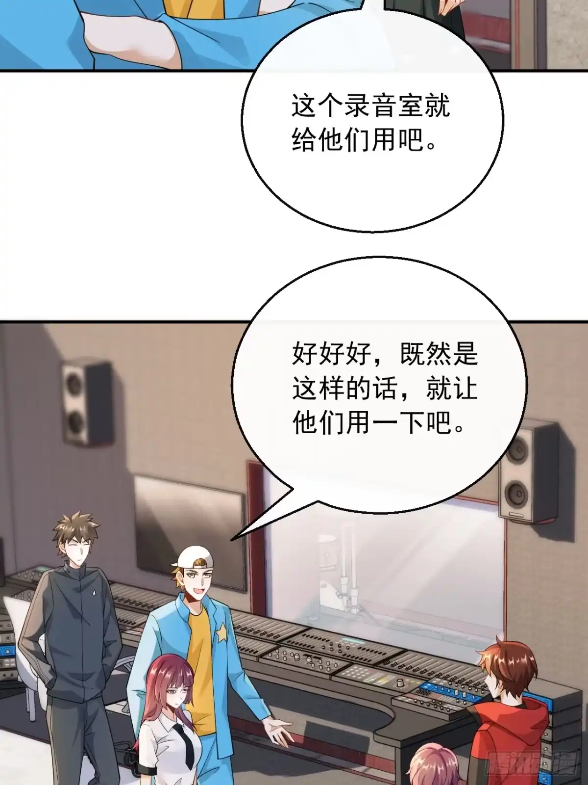 重生，我才是娱乐天王 035.去录音室吧 第26页