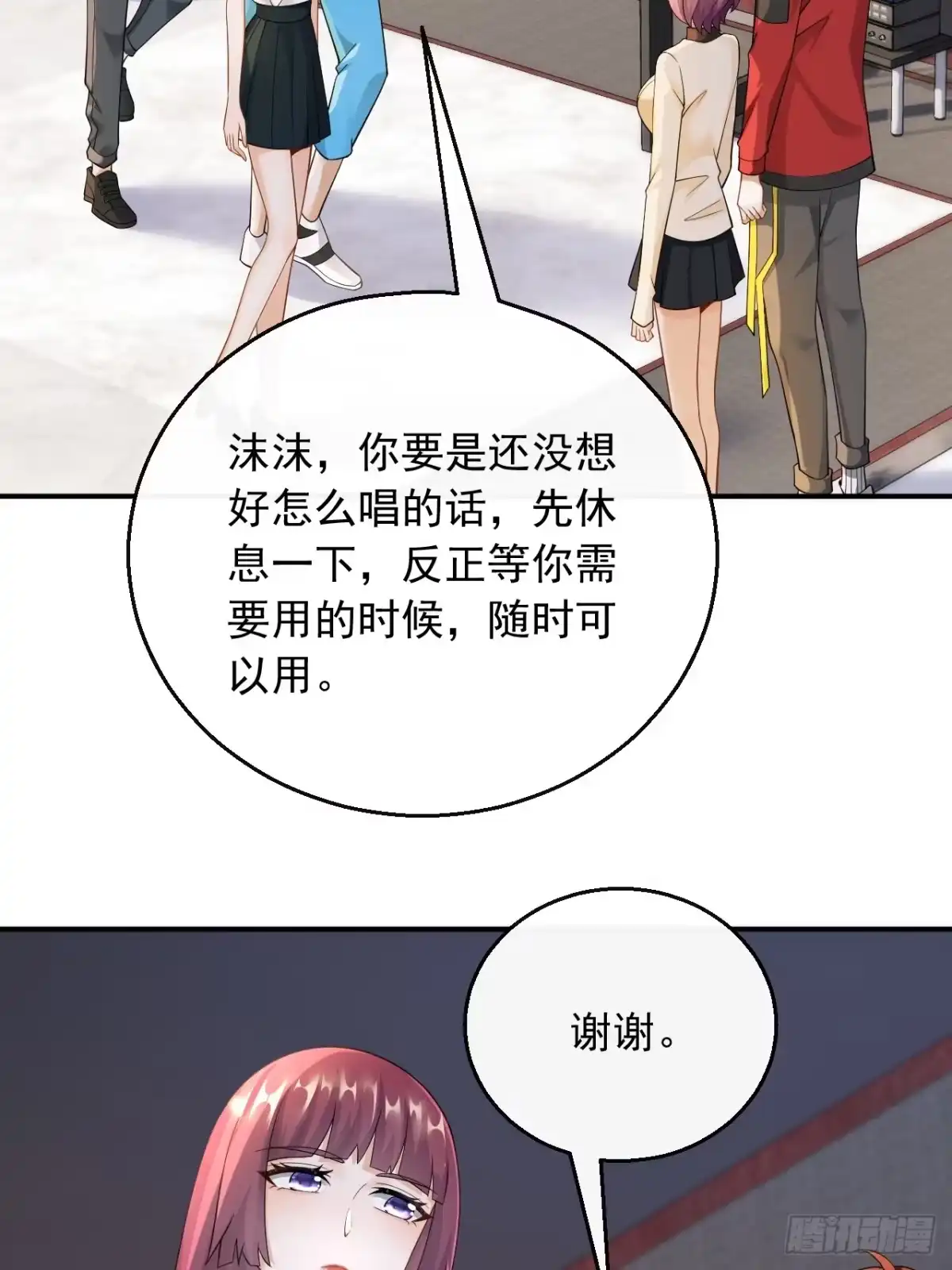 重生，我才是娱乐天王 035.去录音室吧 第27页