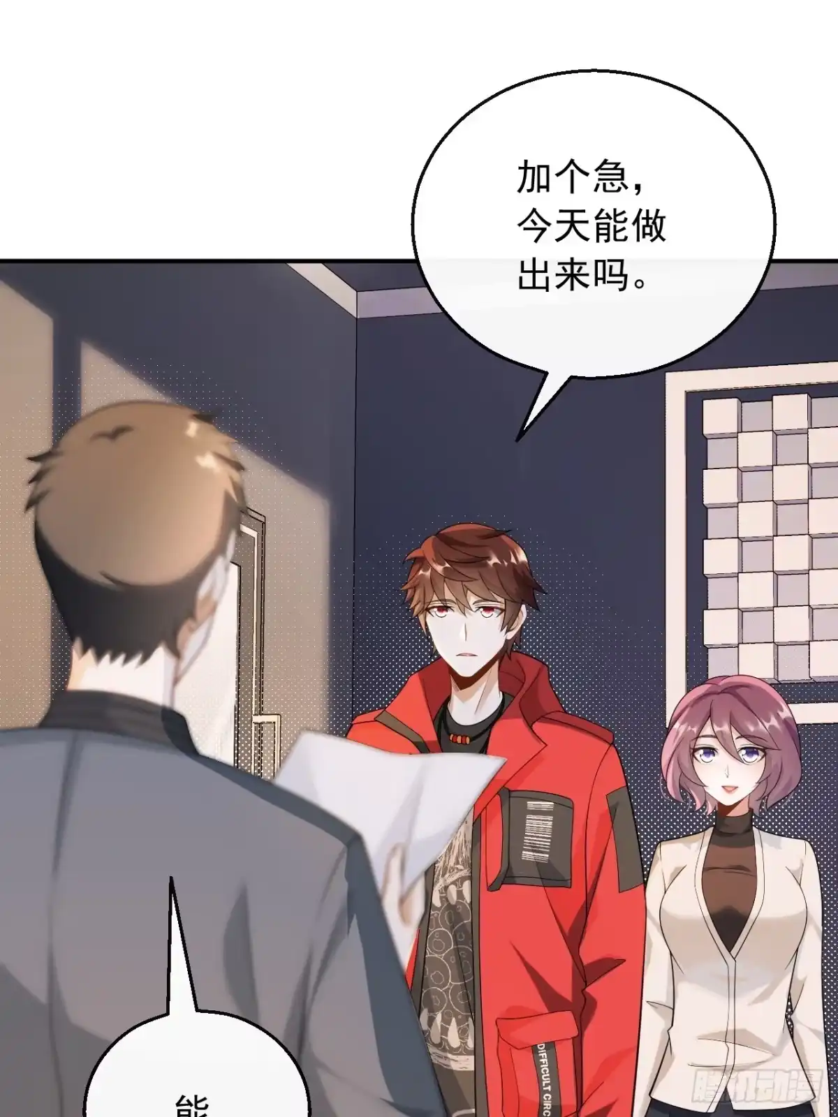 重生，我才是娱乐天王 035.去录音室吧 第3页