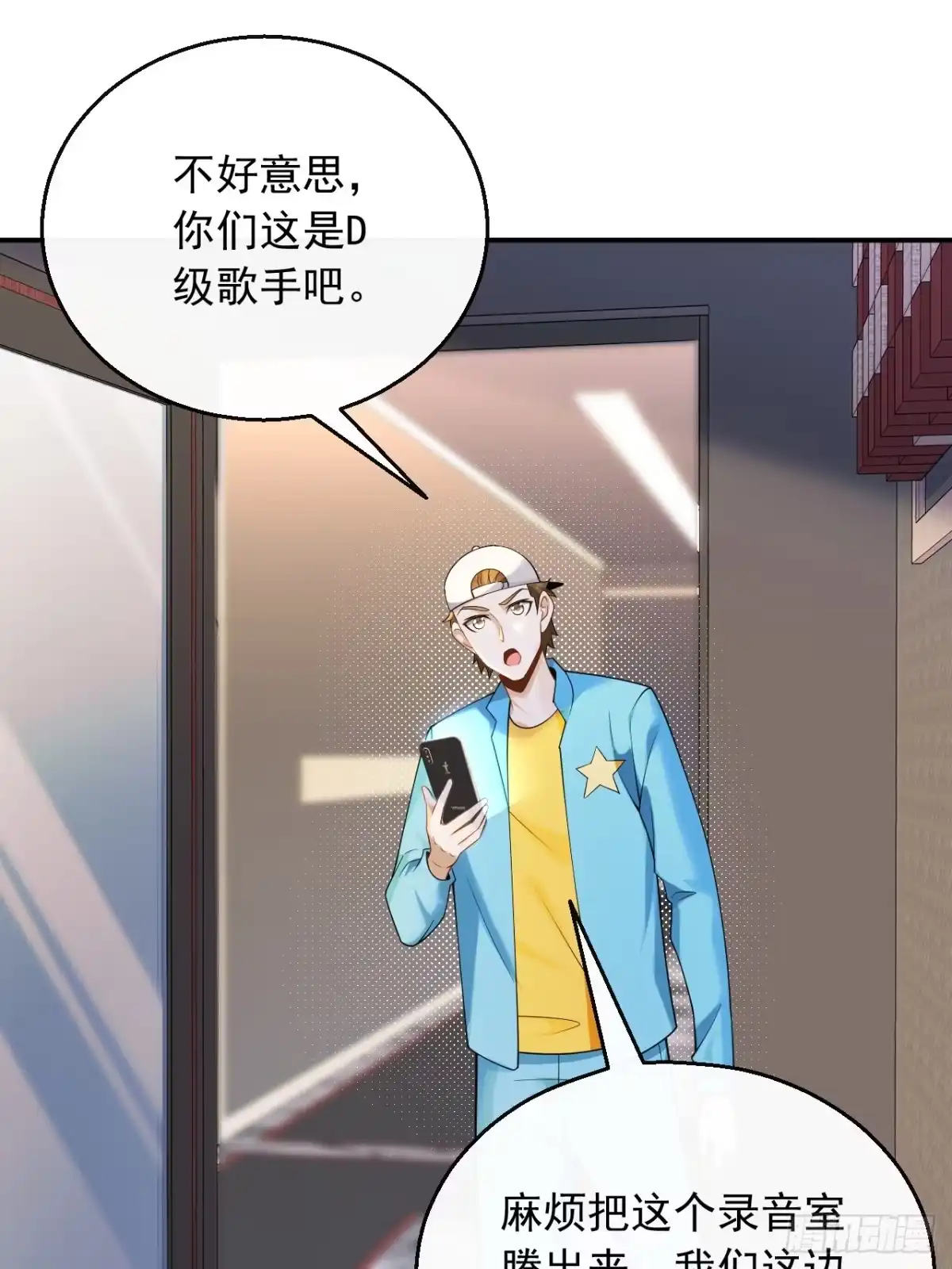 重生，我才是娱乐天王 036.规定也可以不遵守 第13页