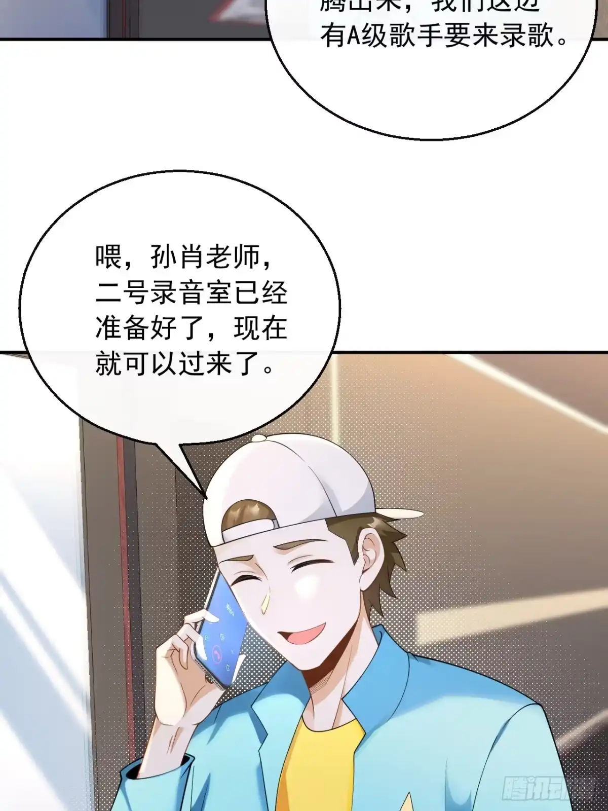 重生，我才是娱乐天王 036.规定也可以不遵守 第14页