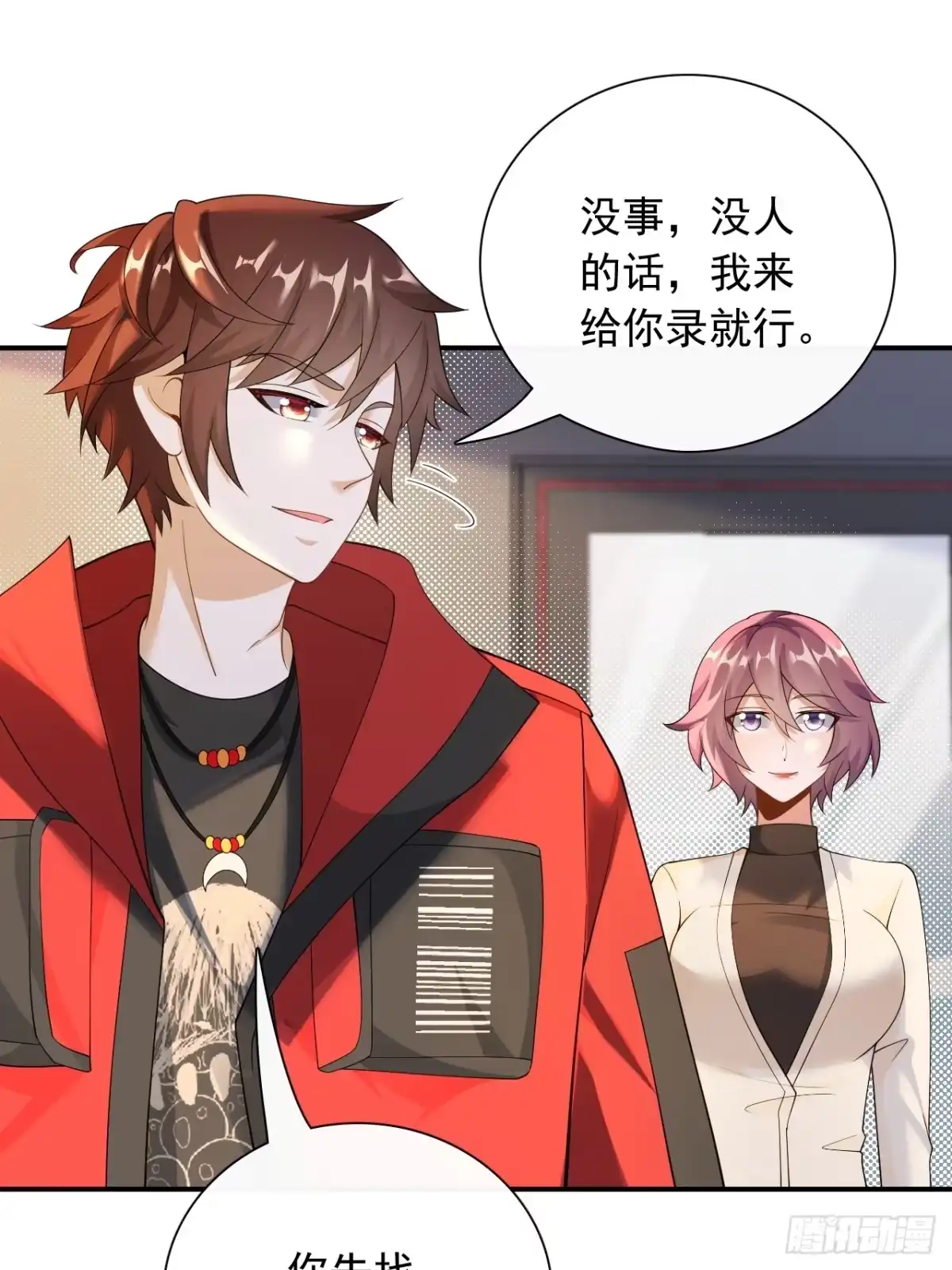 重生，我才是娱乐天王 036.规定也可以不遵守 第2页