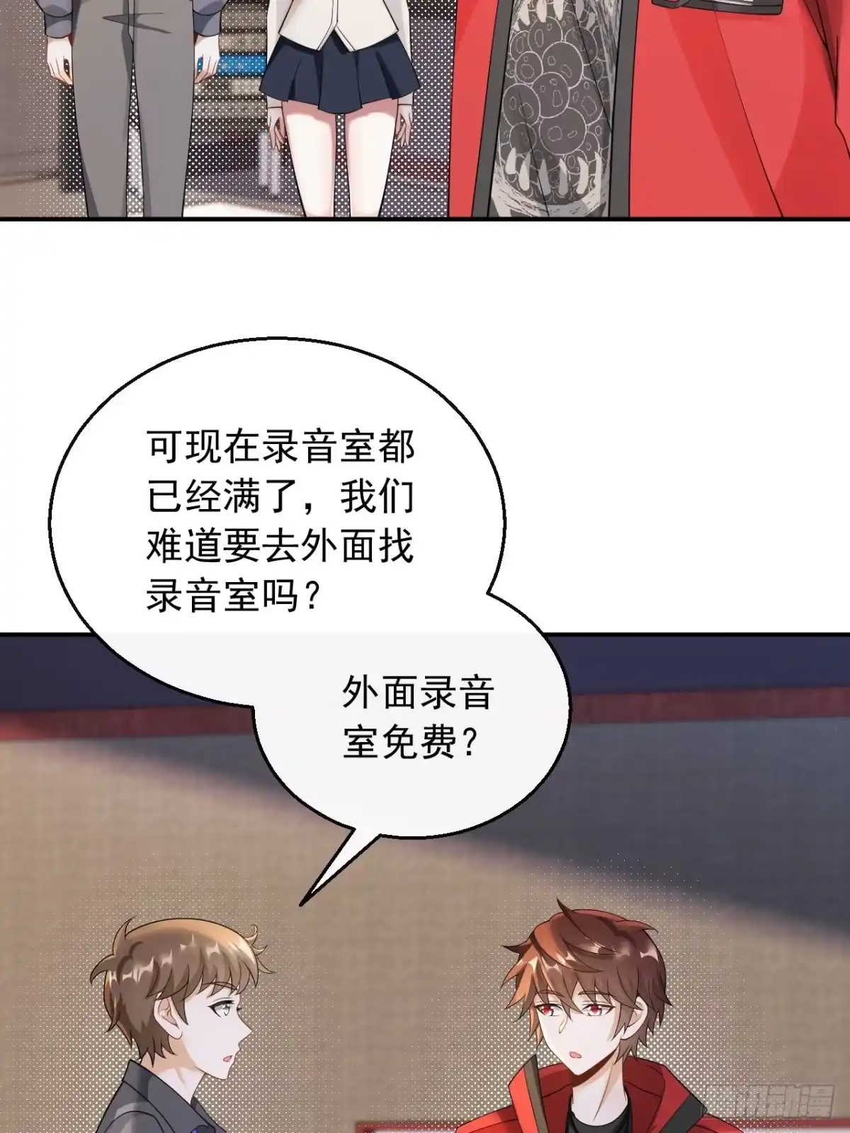 重生，我才是娱乐天王 036.规定也可以不遵守 第20页