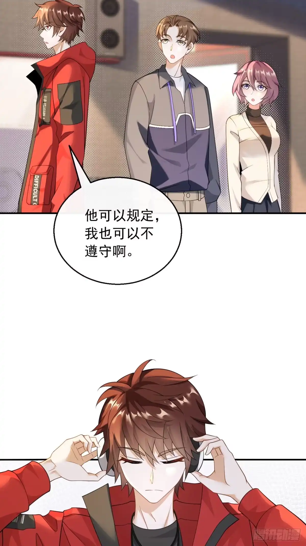 重生，我才是娱乐天王 036.规定也可以不遵守 第26页