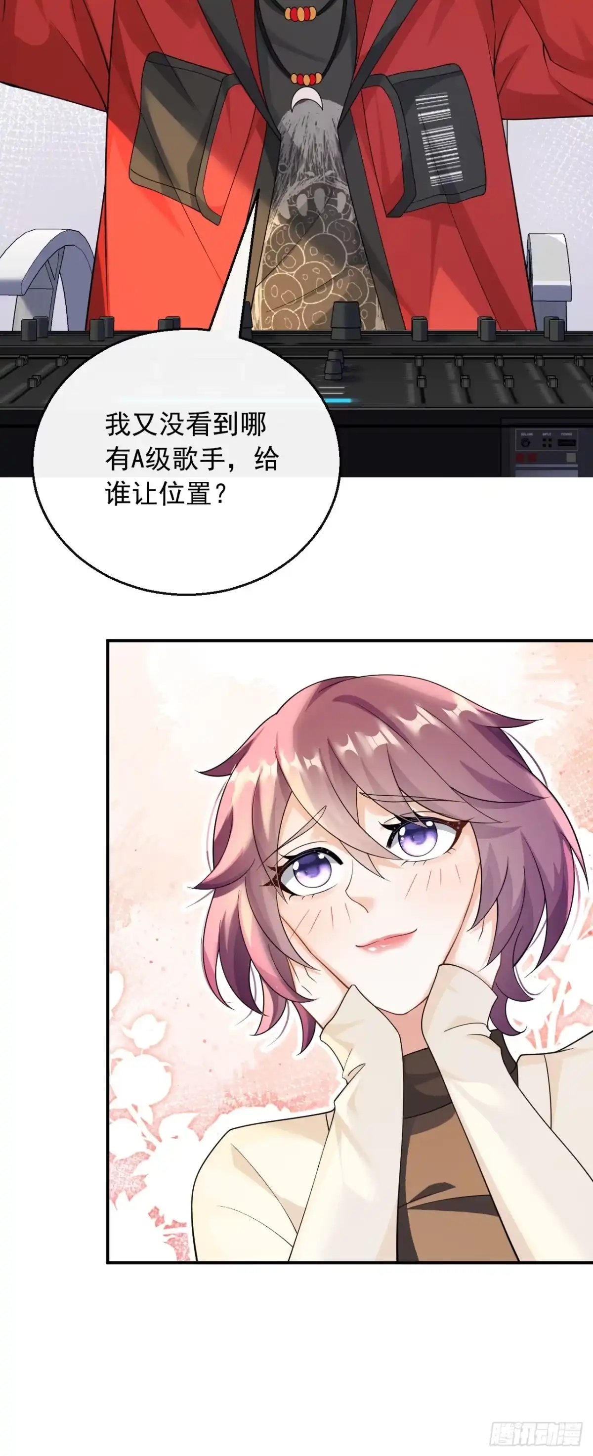 重生，我才是娱乐天王 036.规定也可以不遵守 第27页