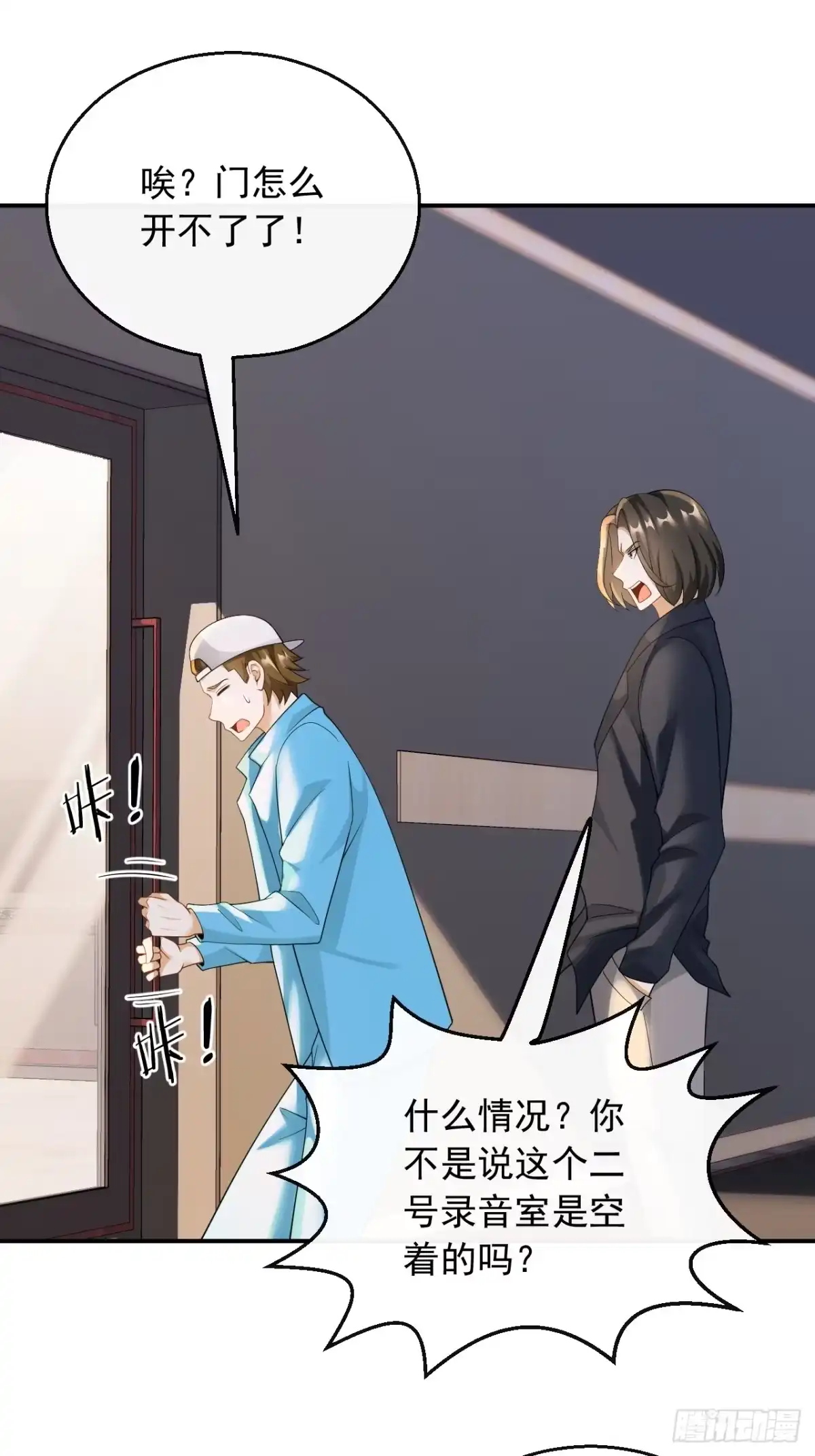 重生，我才是娱乐天王 036.规定也可以不遵守 第28页