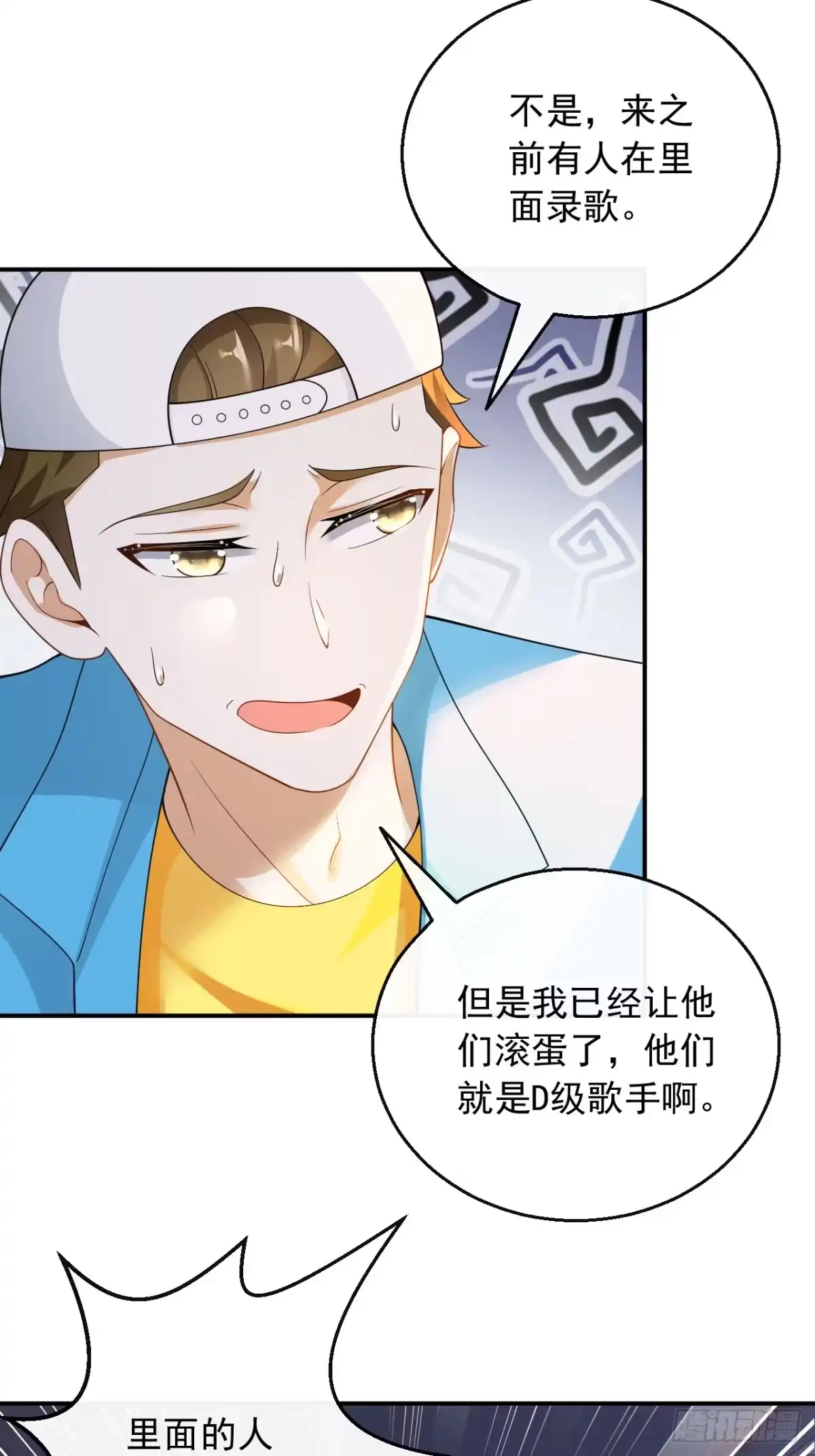 重生，我才是娱乐天王 036.规定也可以不遵守 第29页