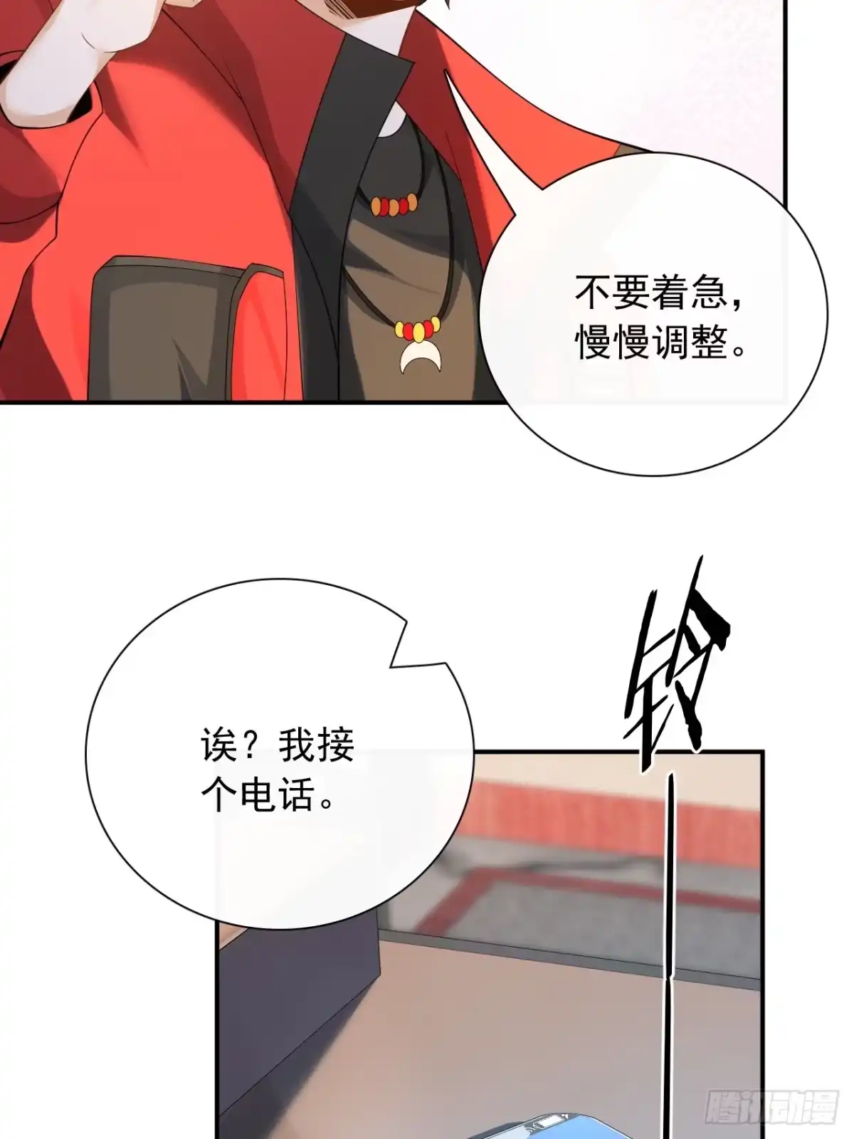 重生，我才是娱乐天王 036.规定也可以不遵守 第6页