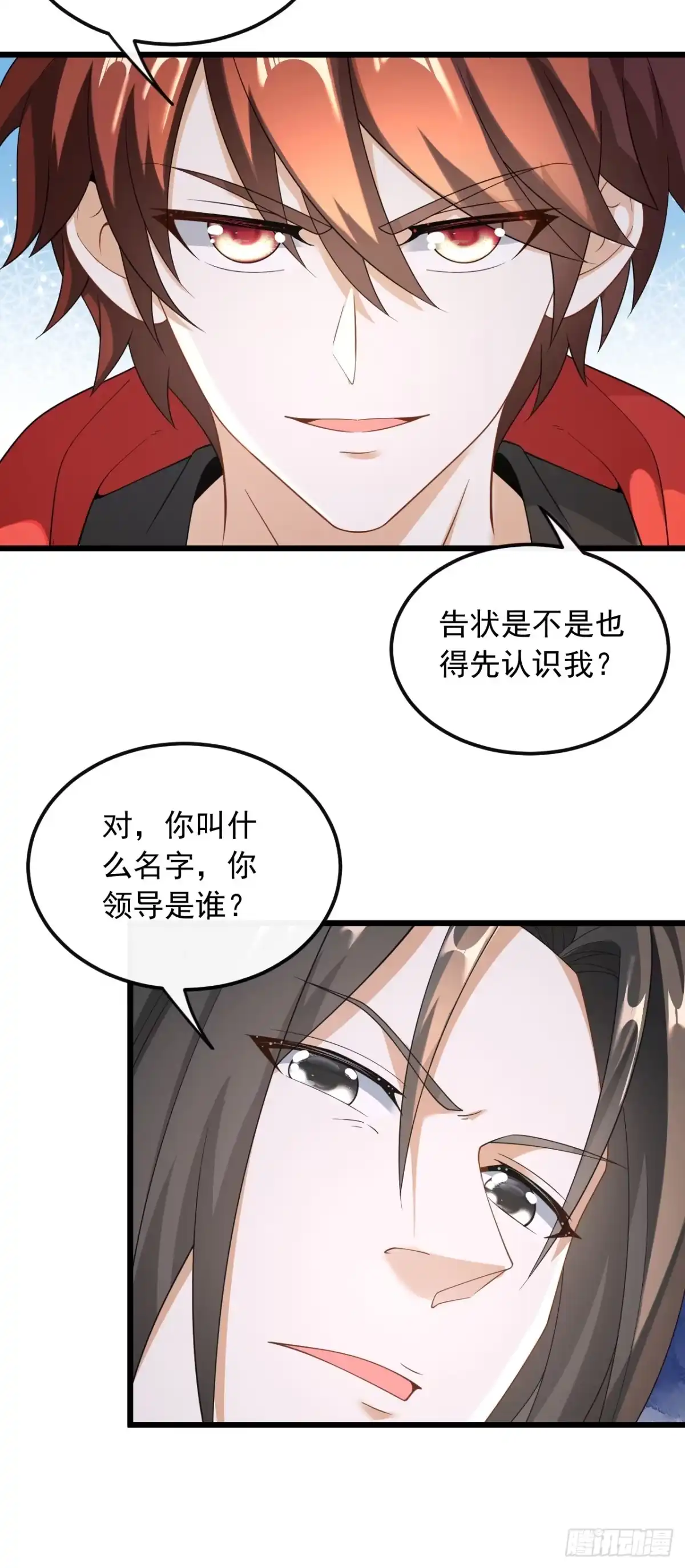 重生，我才是娱乐天王 037.我叫张大海 第12页