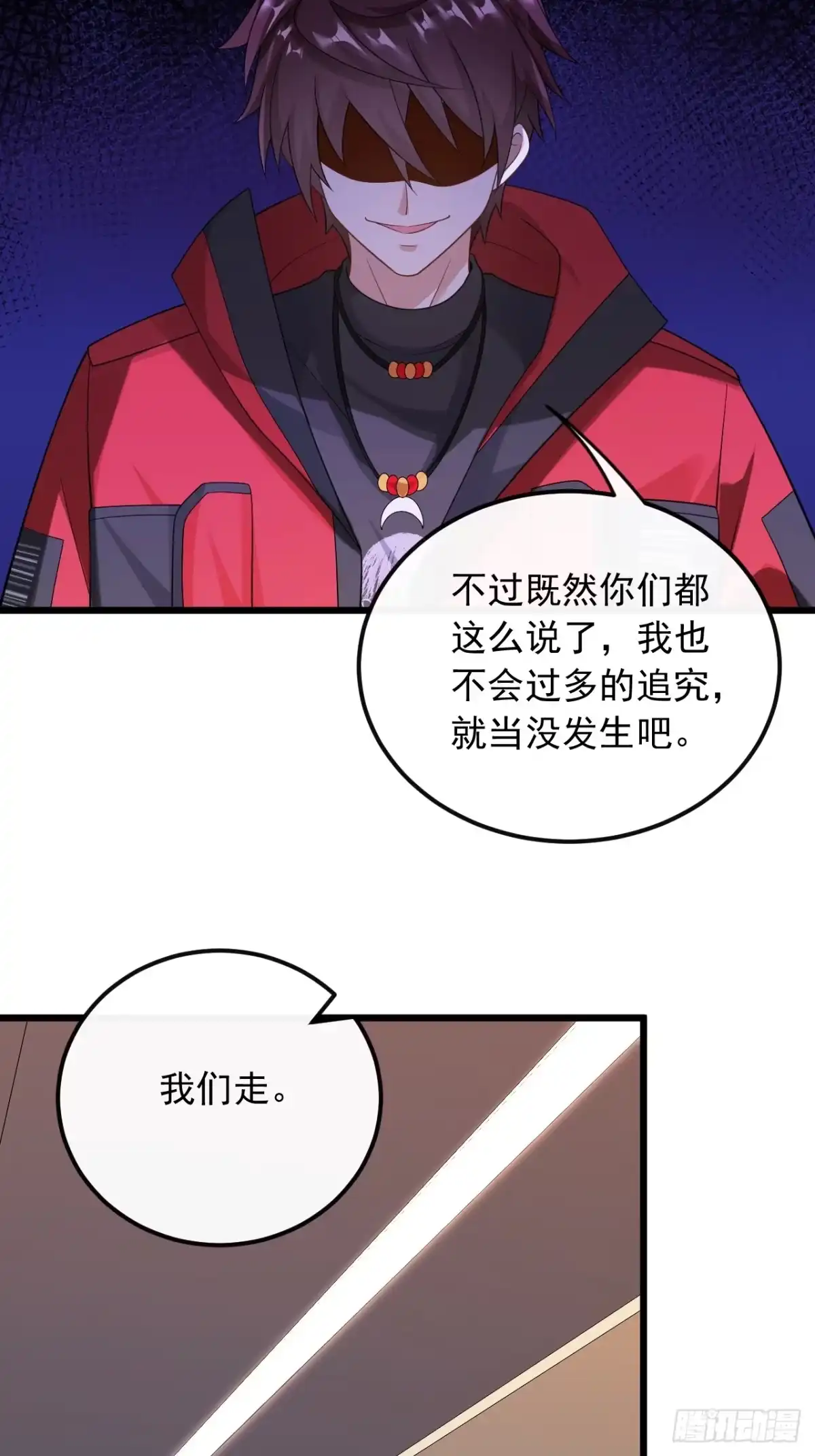 重生，我才是娱乐天王 037.我叫张大海 第17页