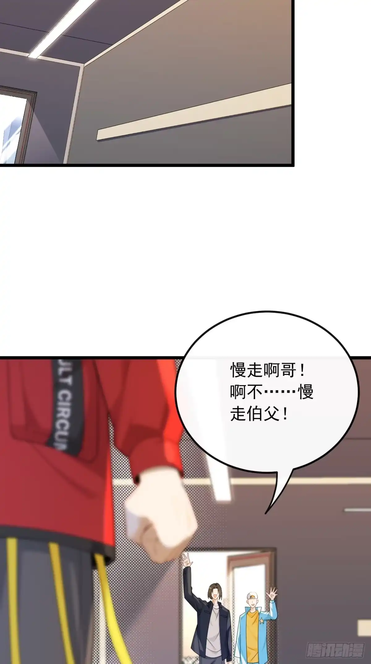 重生，我才是娱乐天王 037.我叫张大海 第18页