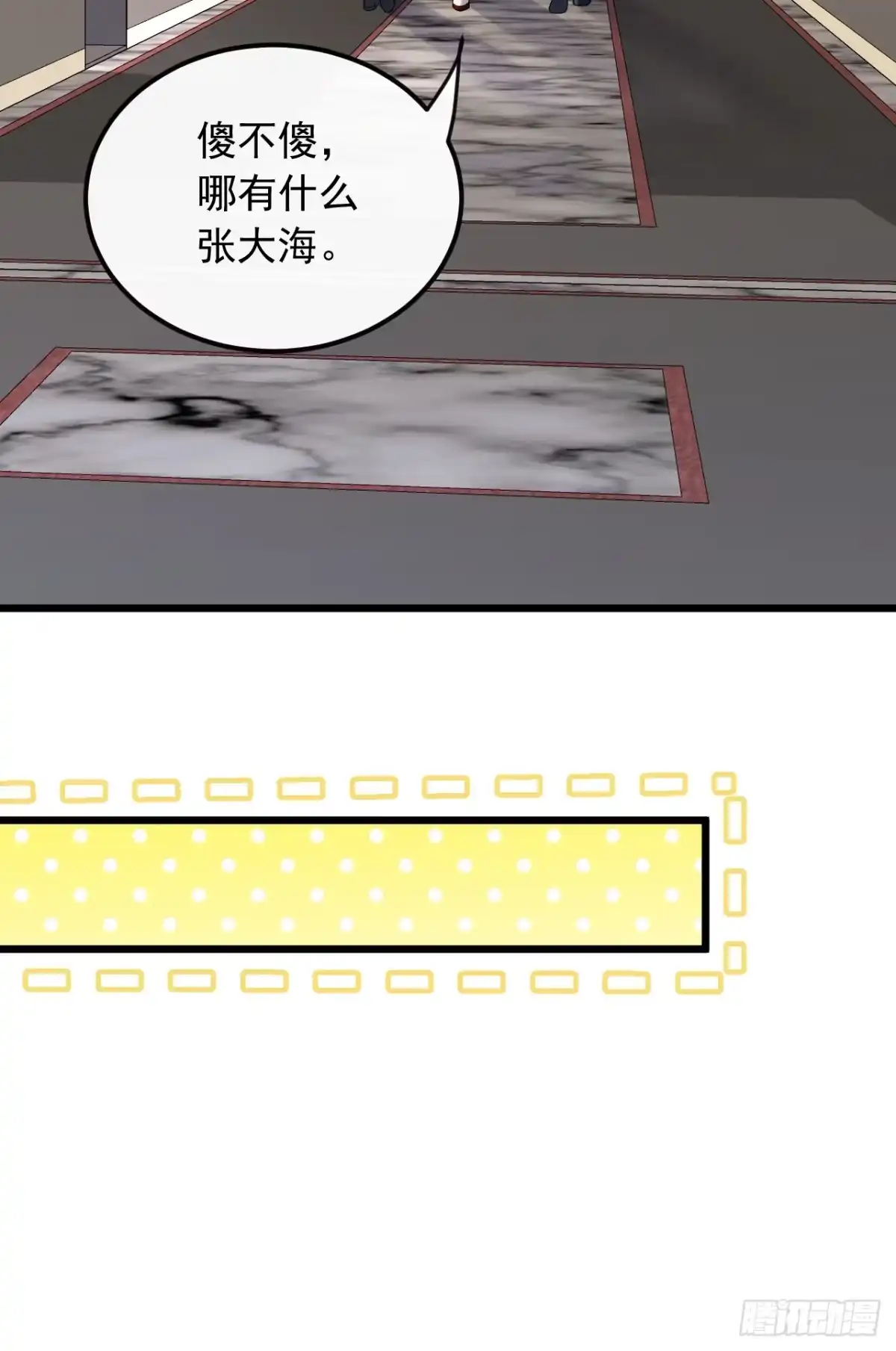 重生，我才是娱乐天王 037.我叫张大海 第21页