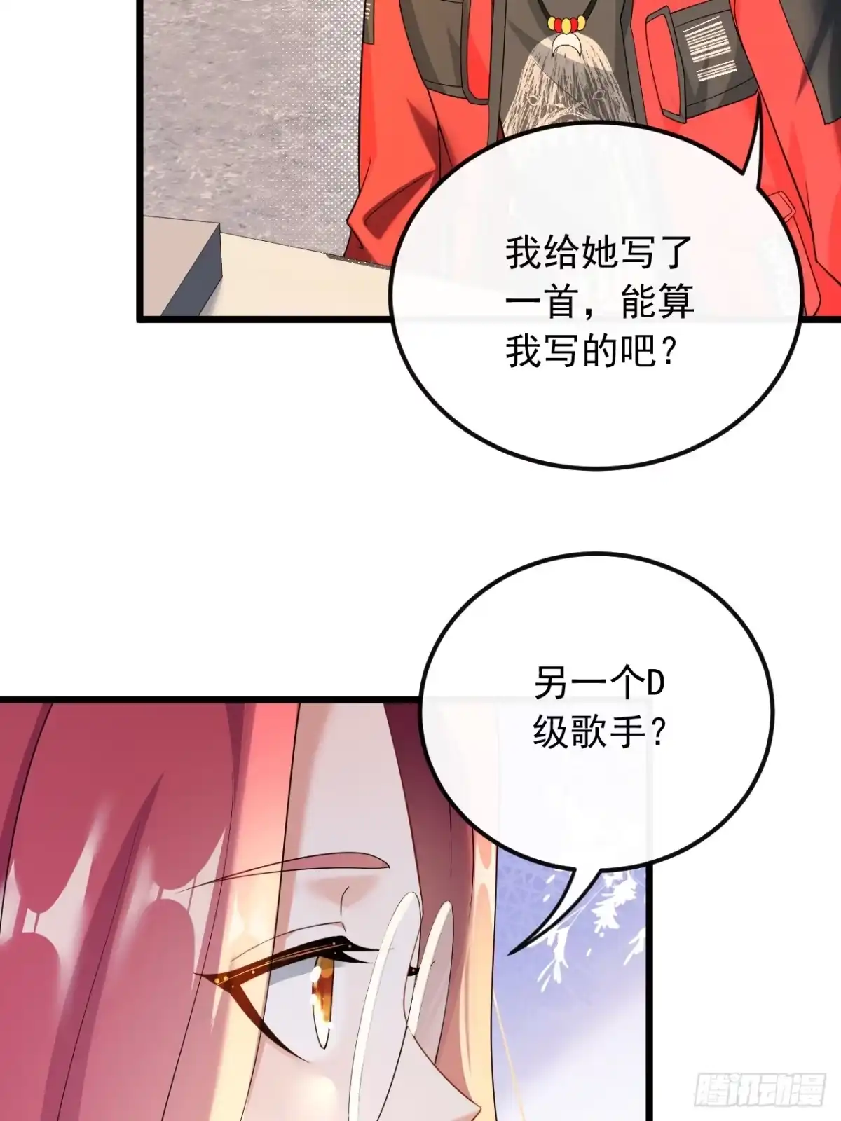 重生，我才是娱乐天王 037.我叫张大海 第25页