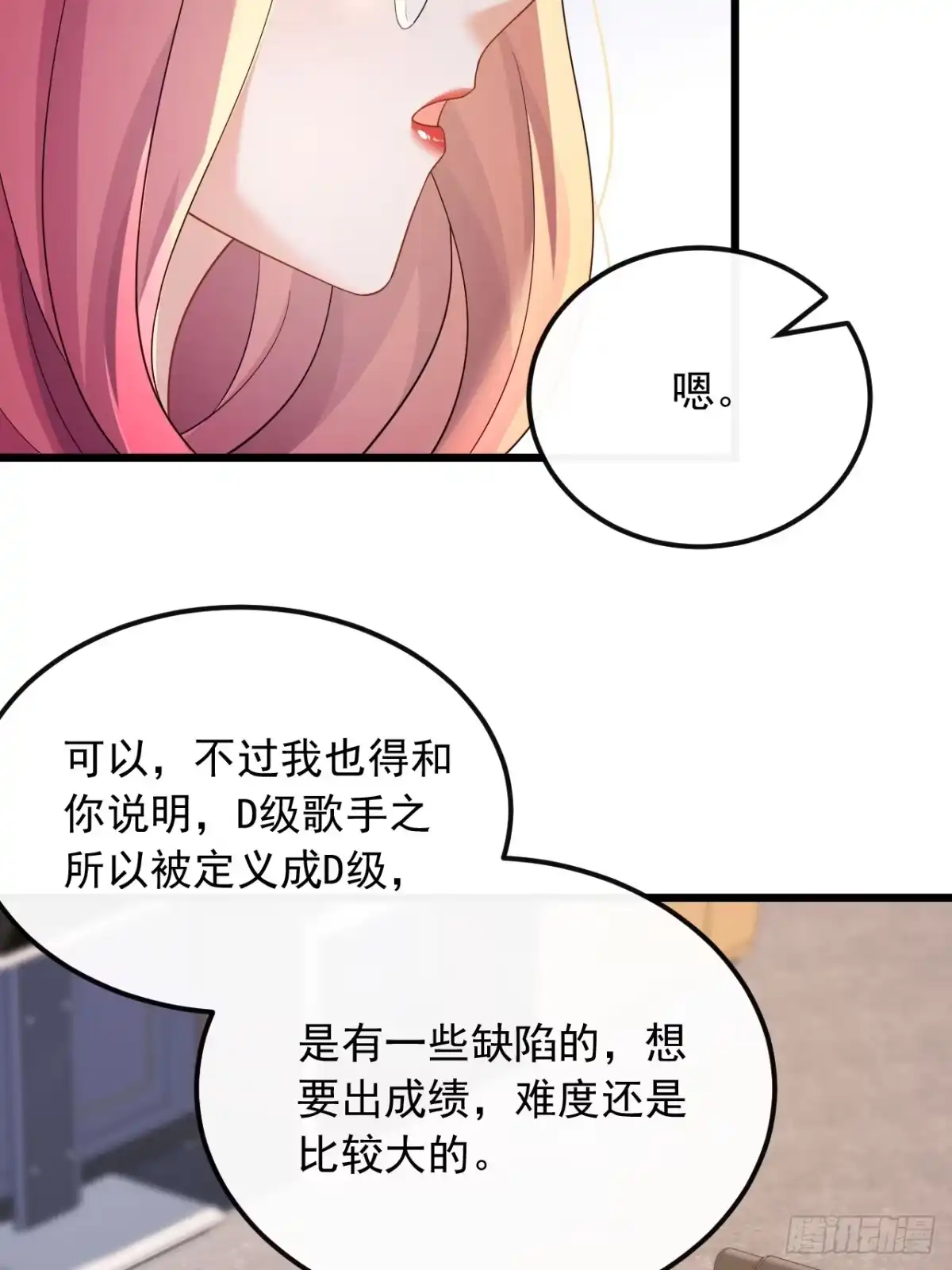 重生，我才是娱乐天王 037.我叫张大海 第26页
