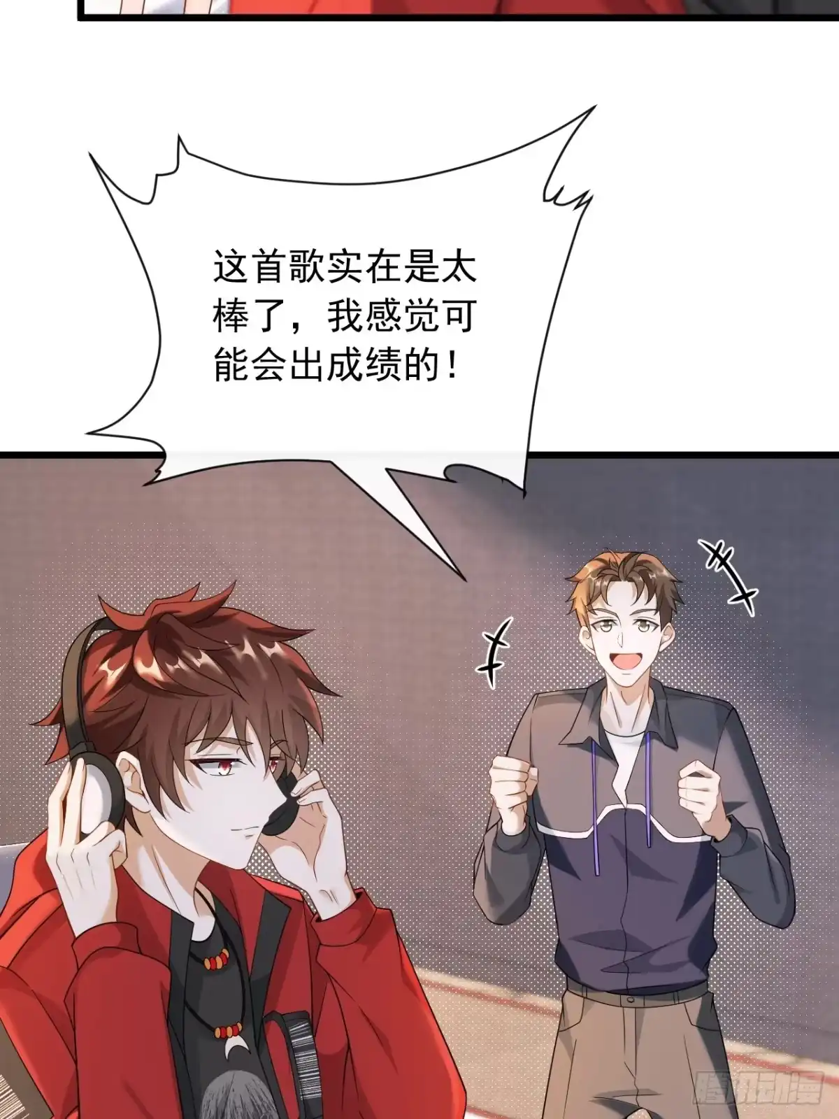 重生，我才是娱乐天王 037.我叫张大海 第3页