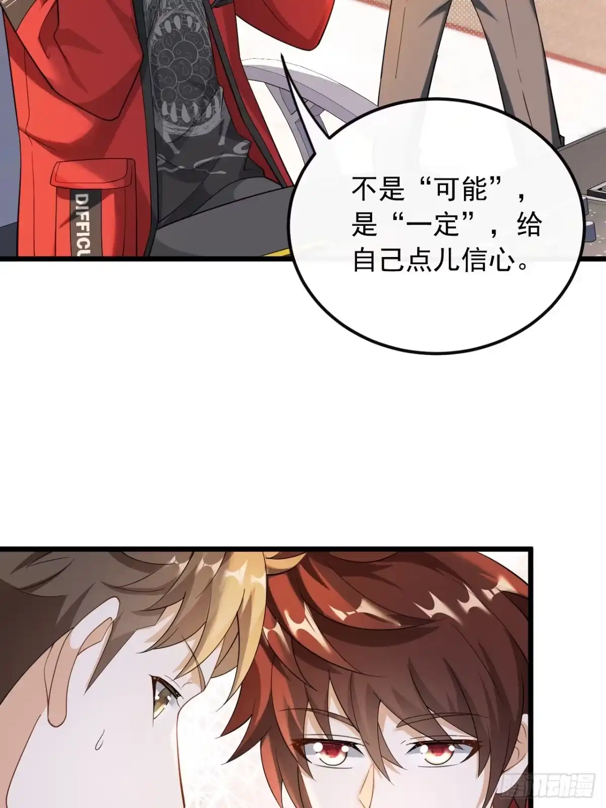 重生，我才是娱乐天王 037.我叫张大海 第4页