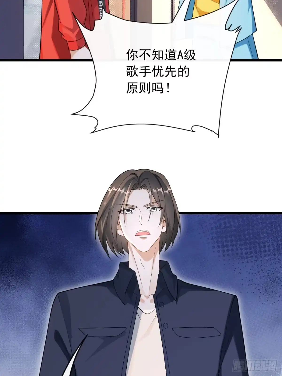 重生，我才是娱乐天王 037.我叫张大海 第9页