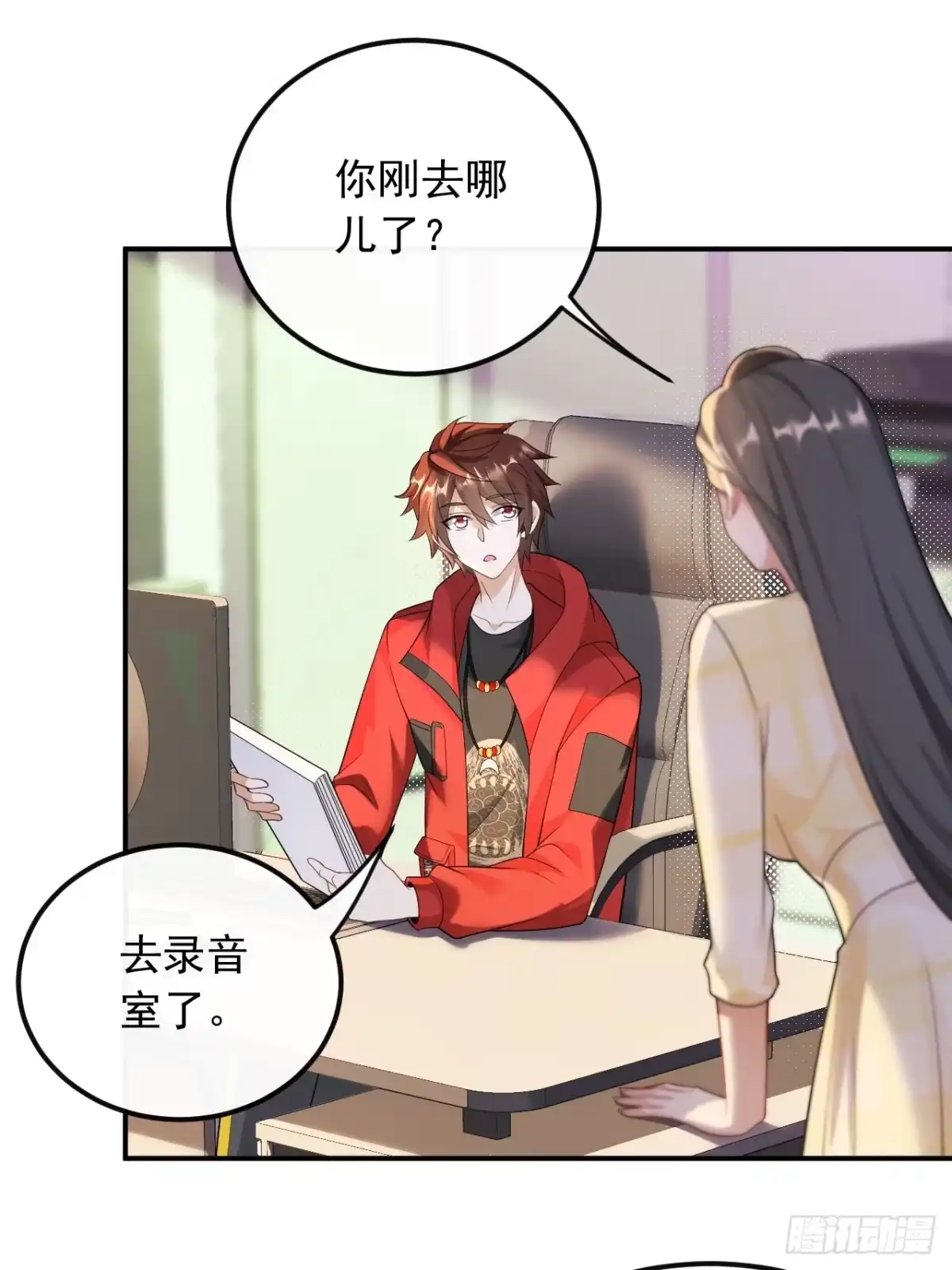 重生，我才是娱乐天王 038.打两份工 第13页