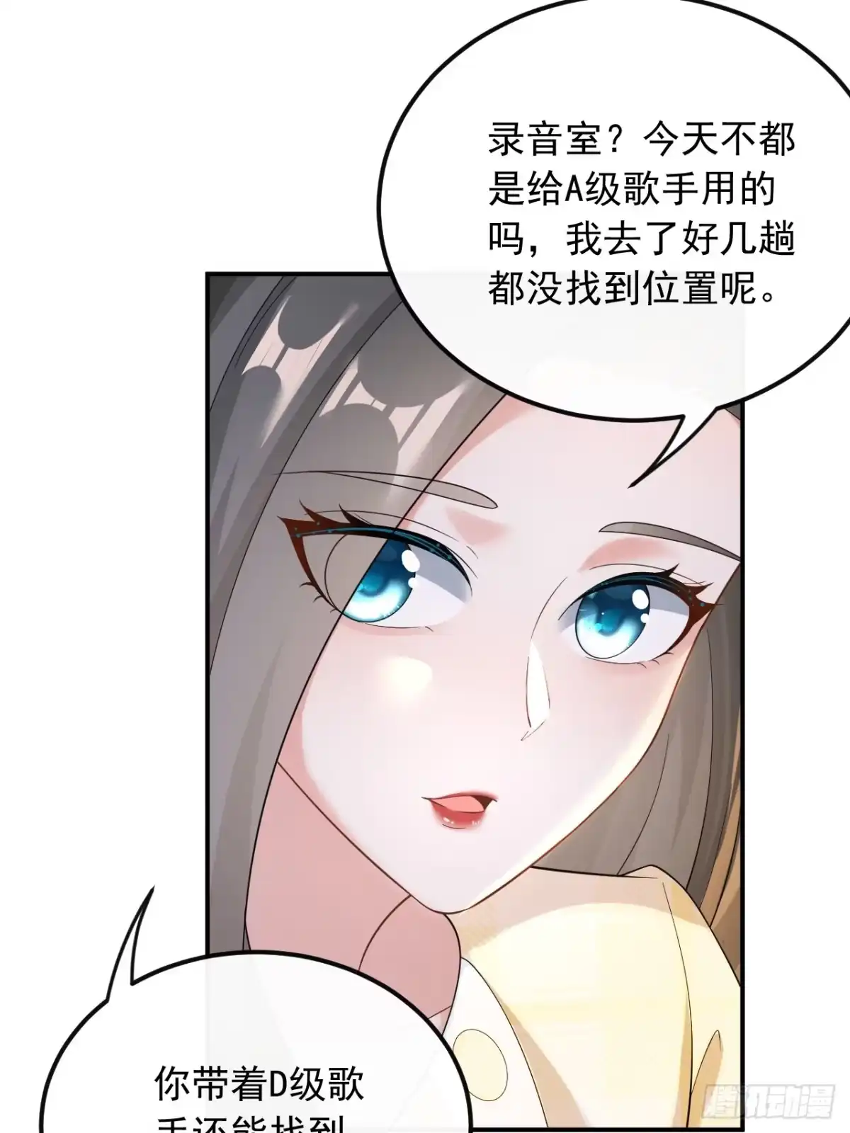 重生，我才是娱乐天王 038.打两份工 第14页
