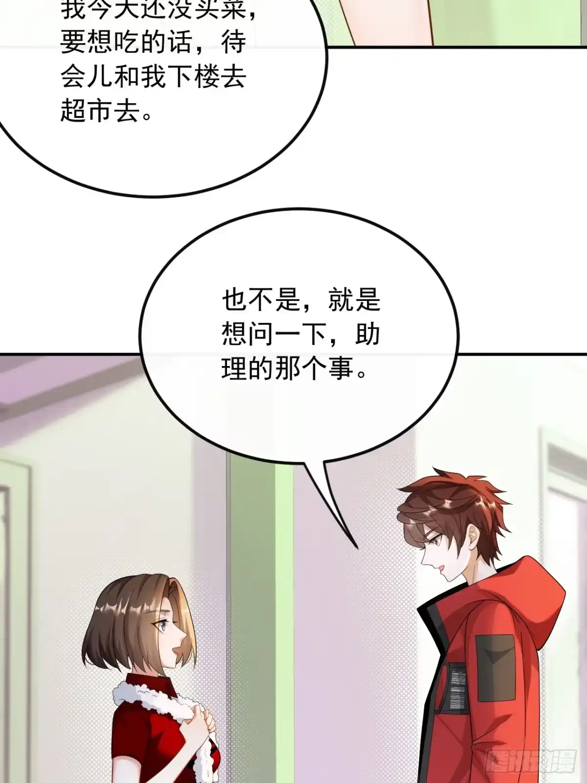 重生，我才是娱乐天王 038.打两份工 第20页