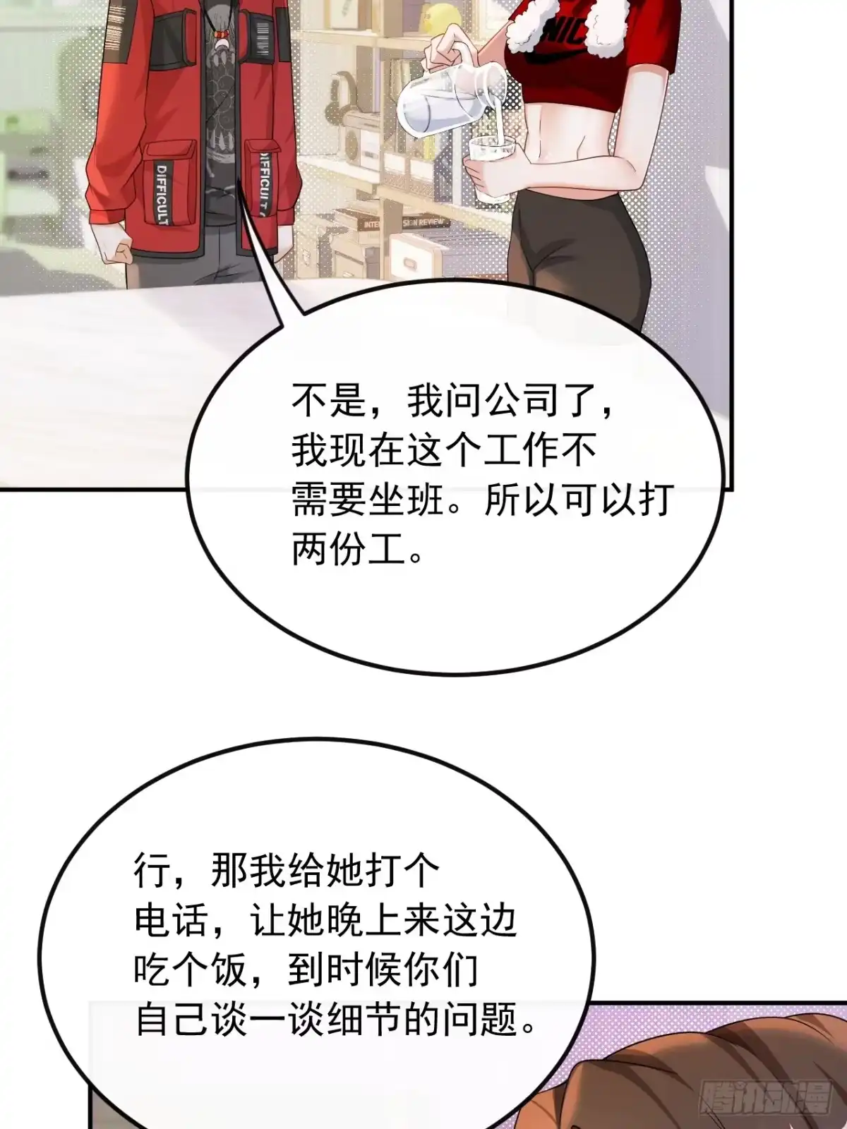 重生，我才是娱乐天王 038.打两份工 第22页