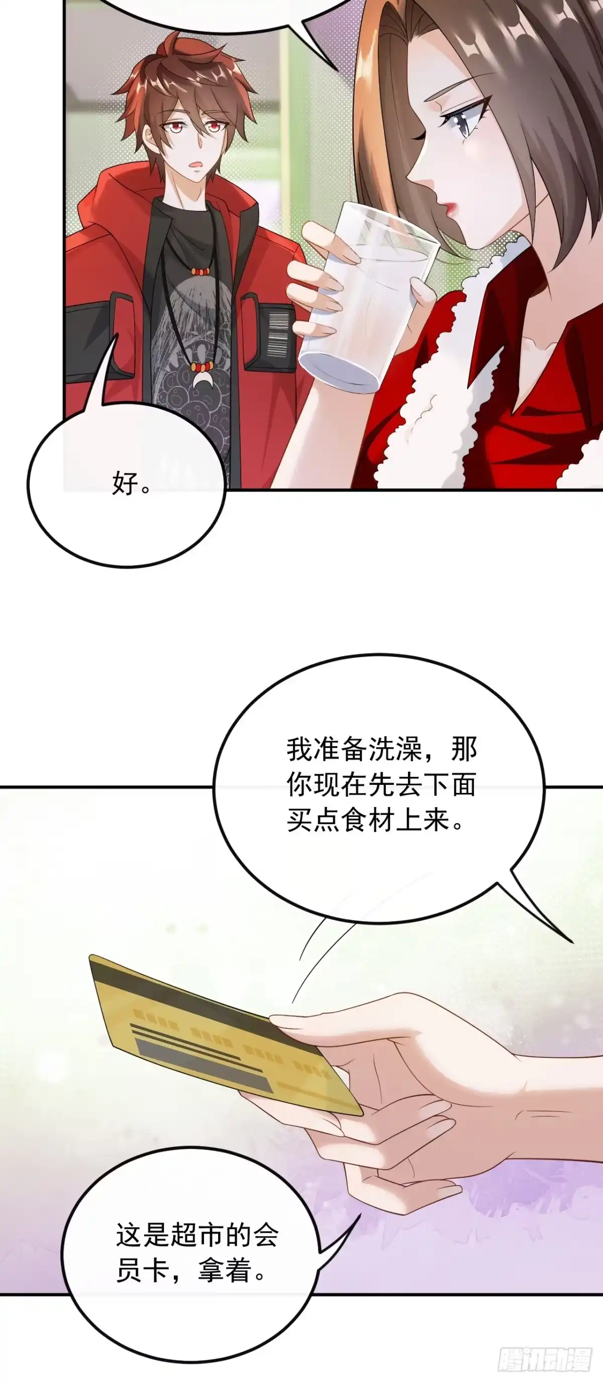 重生，我才是娱乐天王 038.打两份工 第23页