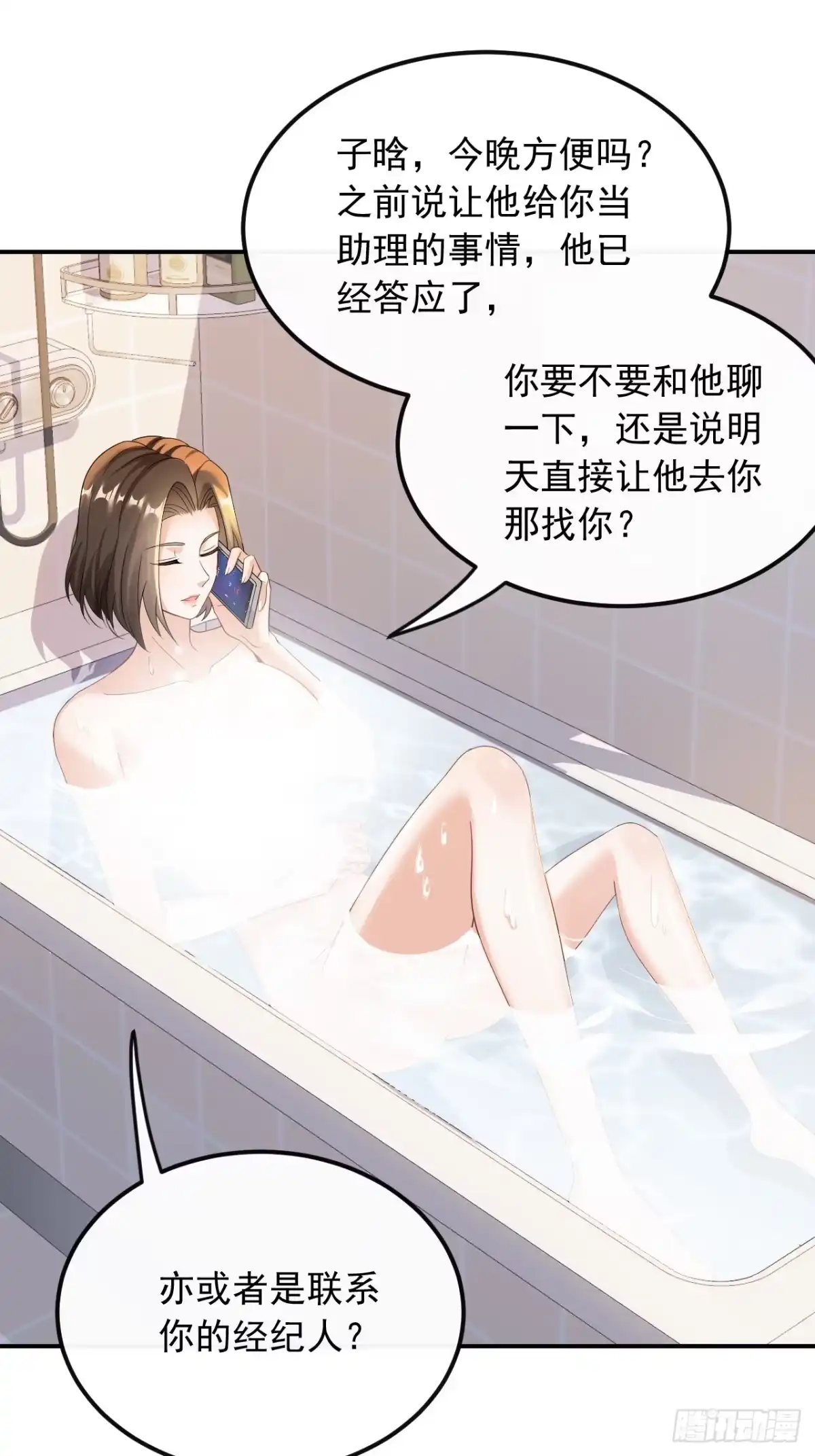 重生，我才是娱乐天王 038.打两份工 第24页