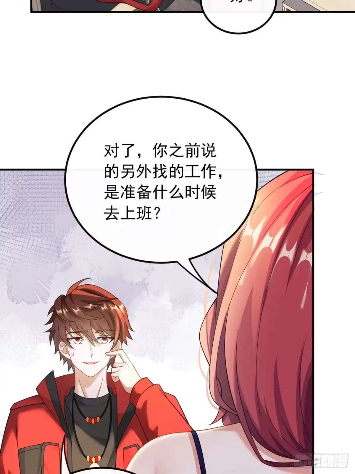 重生，我才是娱乐天王 038.打两份工 第5页