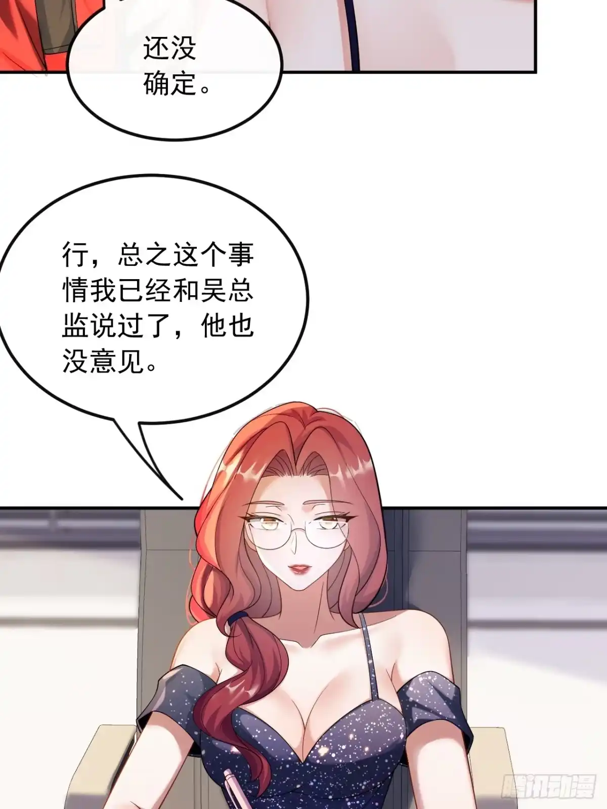 重生，我才是娱乐天王 038.打两份工 第6页