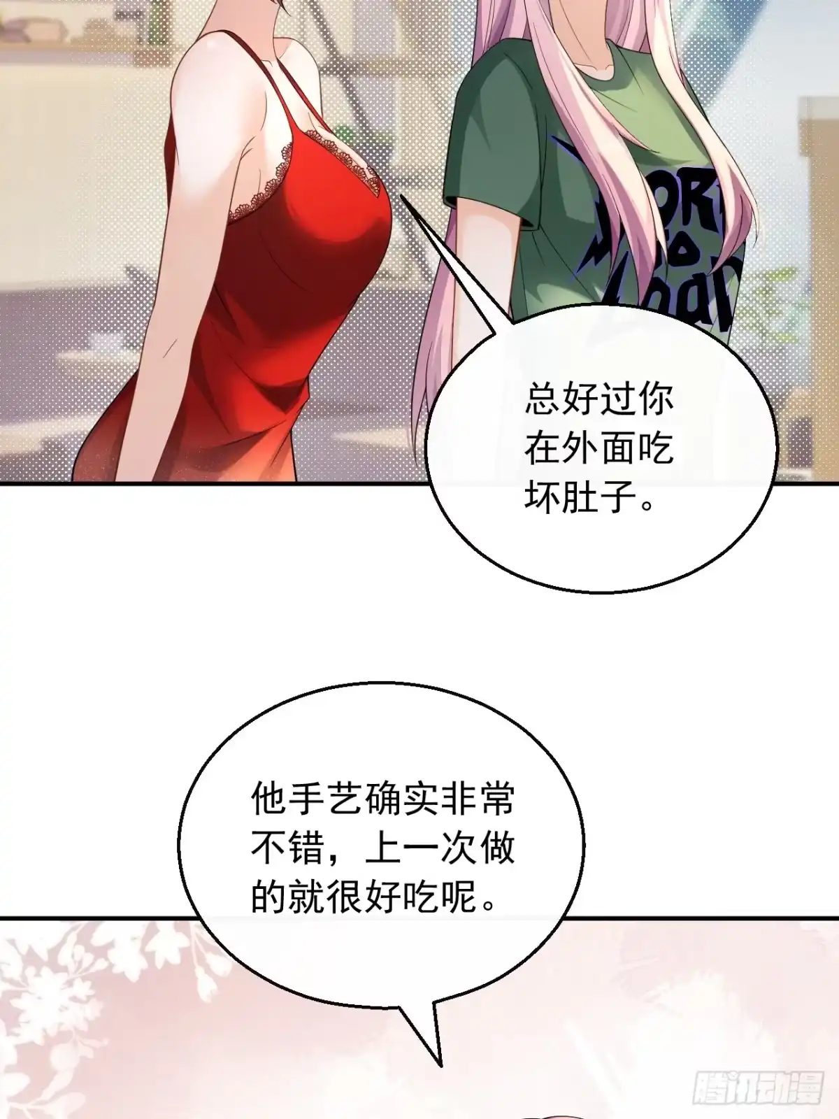 重生，我才是娱乐天王 039.抓住女人的胃 第18页