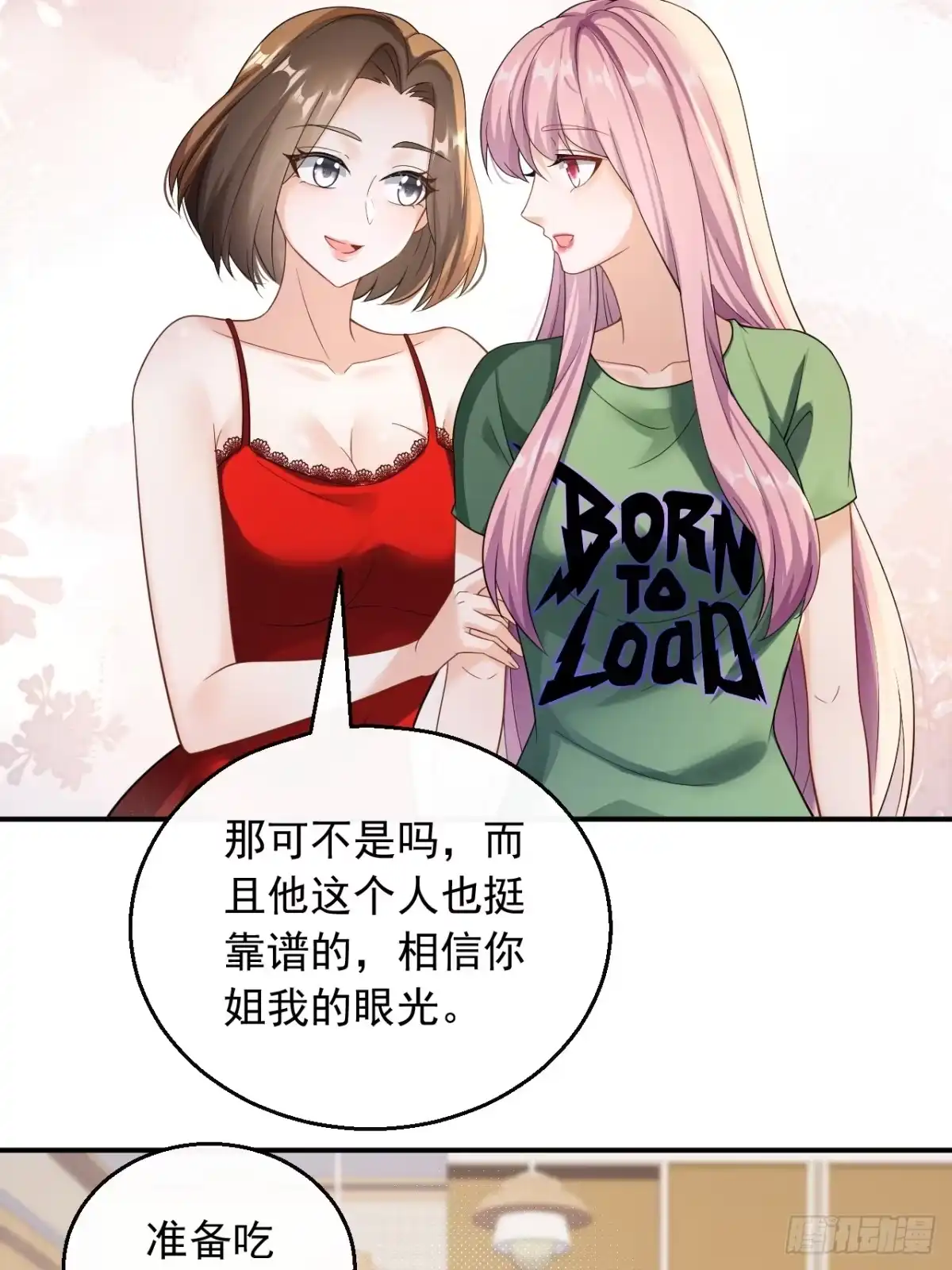 重生，我才是娱乐天王 039.抓住女人的胃 第19页