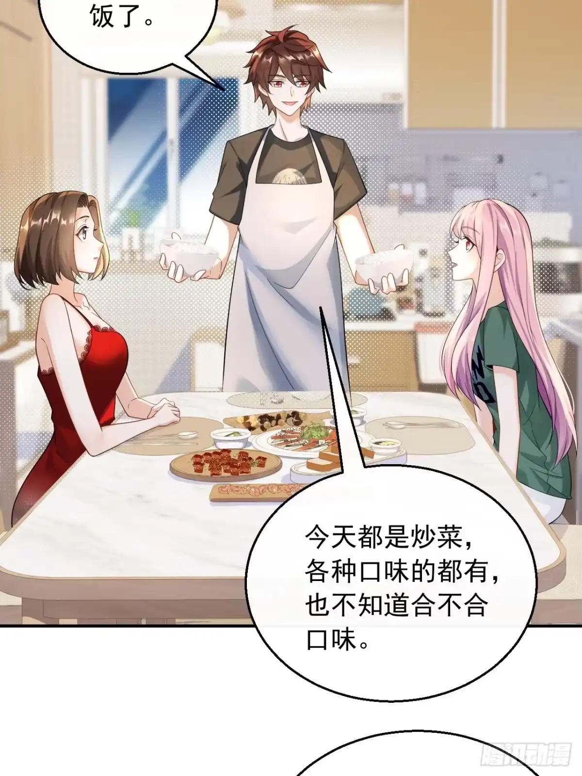 重生，我才是娱乐天王 039.抓住女人的胃 第20页
