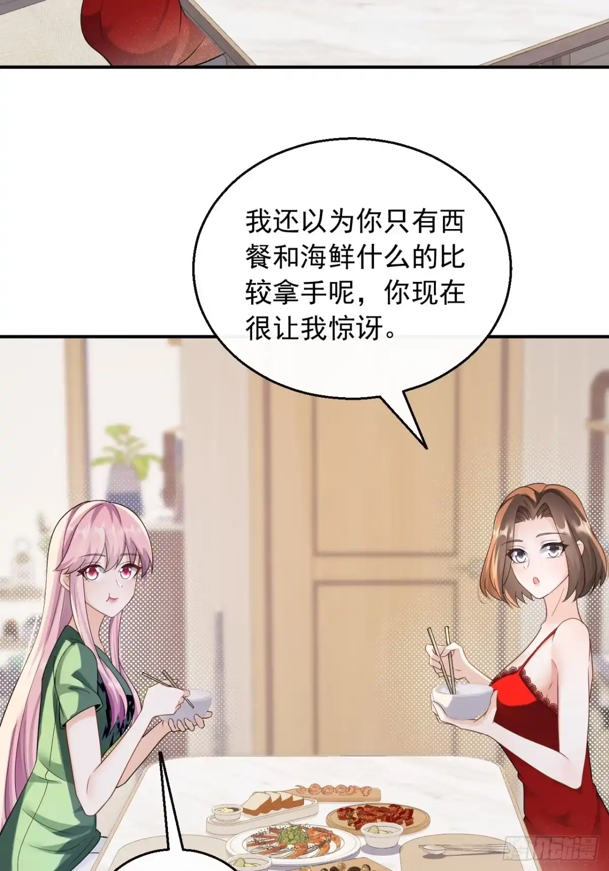 重生，我才是娱乐天王 039.抓住女人的胃 第27页
