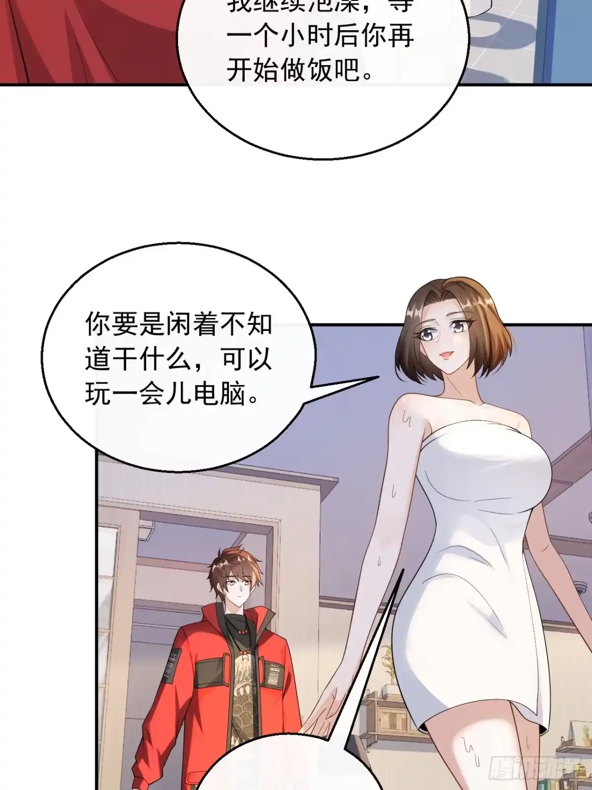 重生，我才是娱乐天王 039.抓住女人的胃 第5页