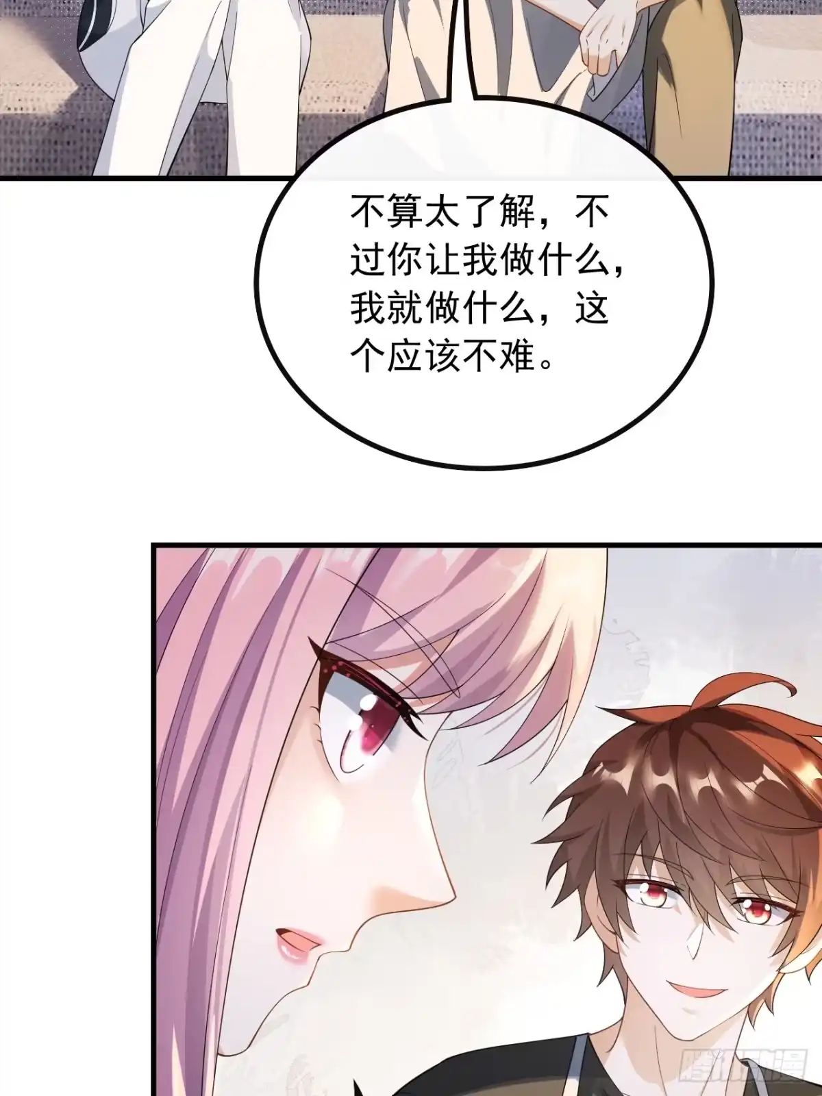 重生，我才是娱乐天王 040.底薪三万的小助理 第11页