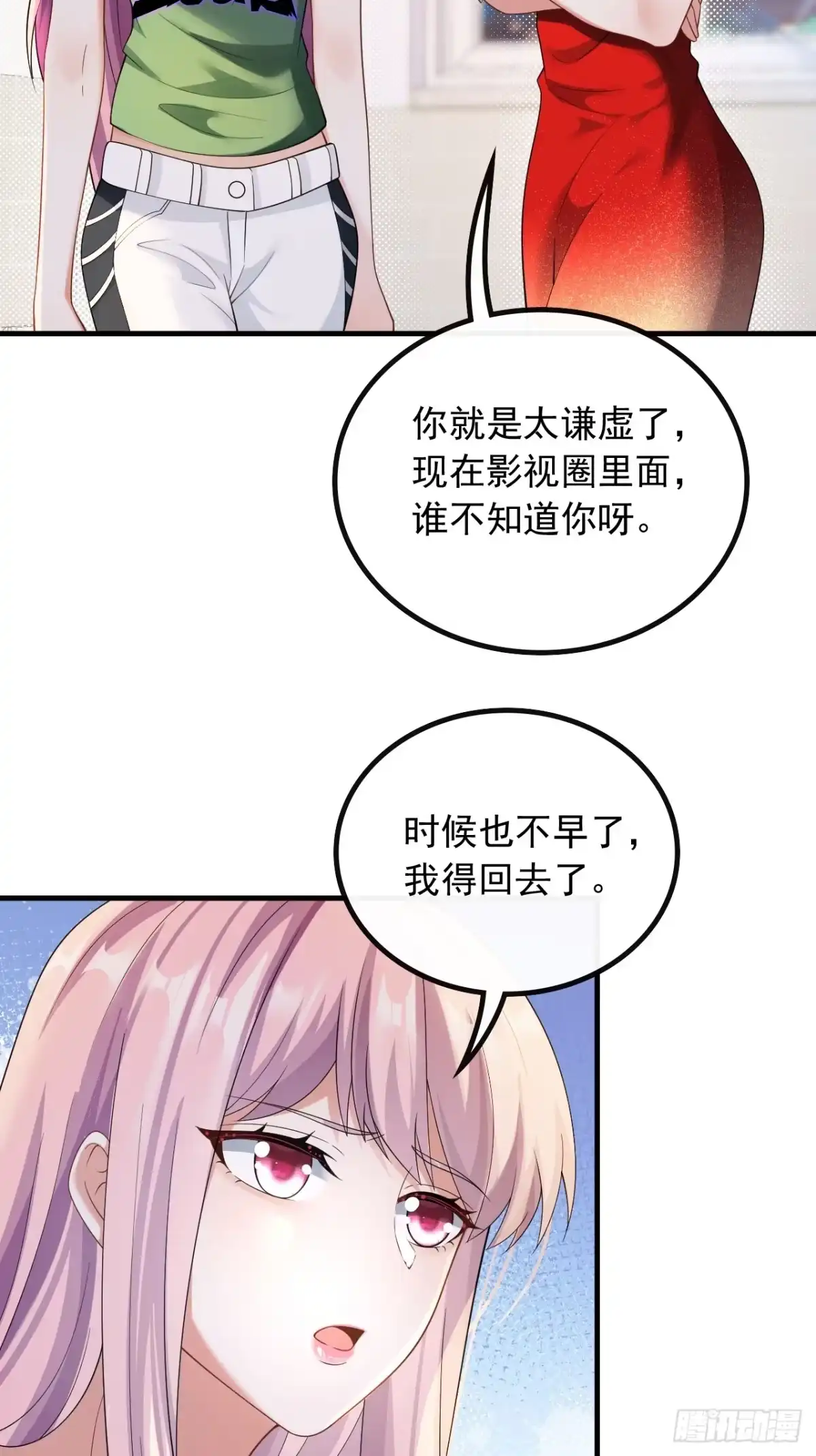 重生，我才是娱乐天王 040.底薪三万的小助理 第18页