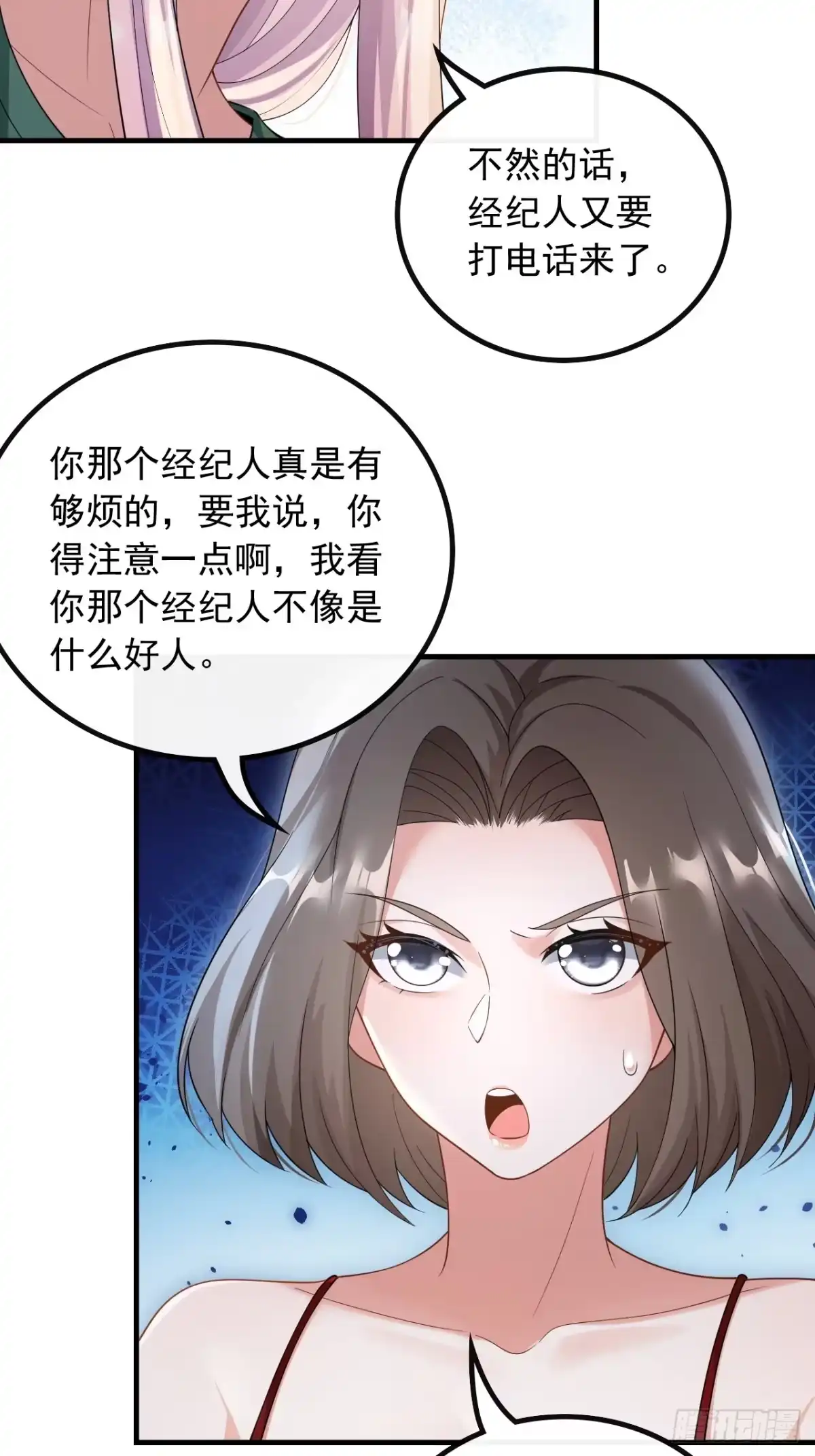 重生，我才是娱乐天王 040.底薪三万的小助理 第19页
