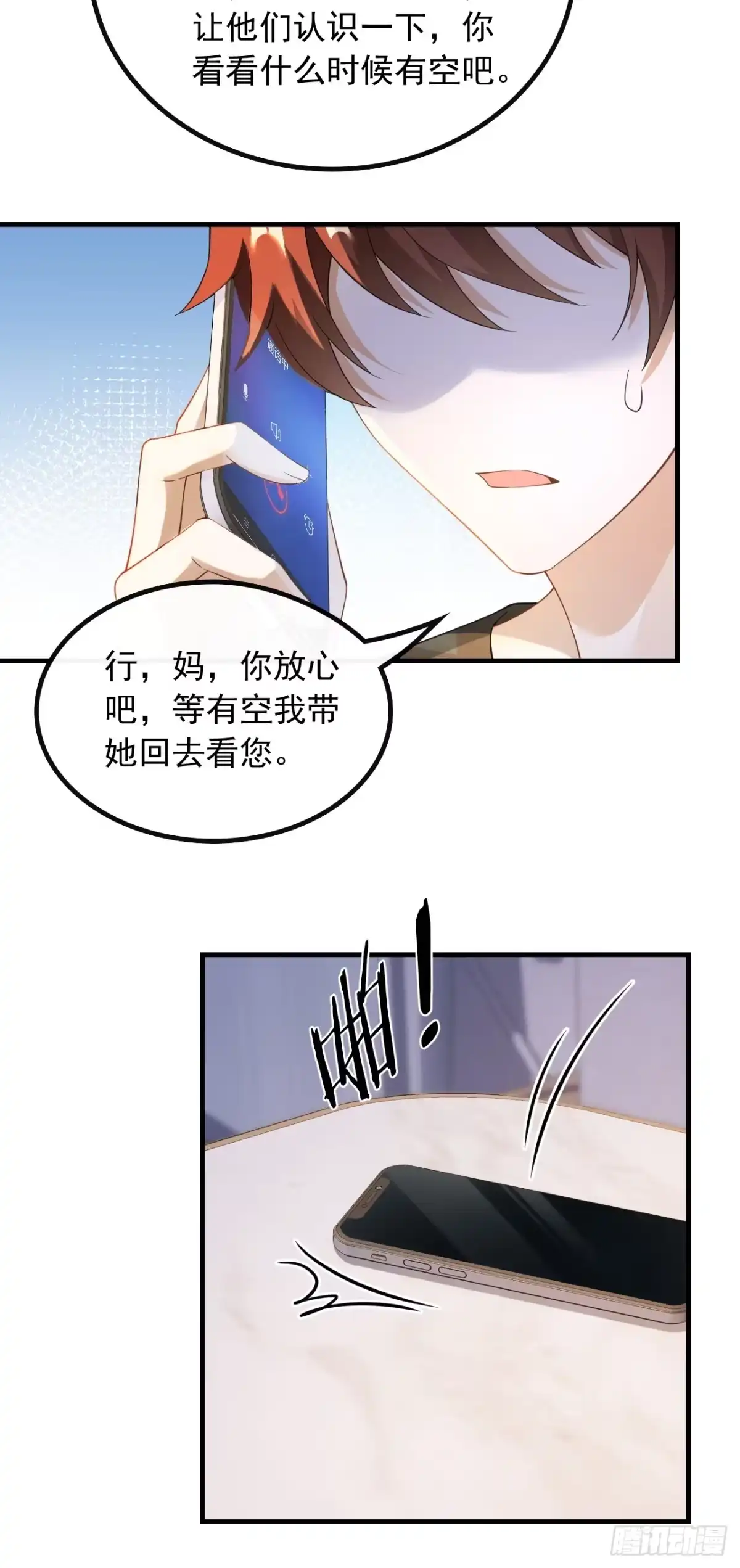 重生，我才是娱乐天王 41.兼职！高薪煮饭工 第10页